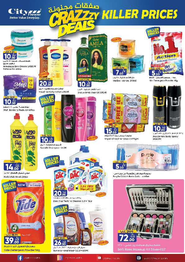 8DMNfq - عروض سيتي فلور الرياض الاسبوعية صفحة واحدة الخميس 15 اغسطس 2024 اقوي العروض