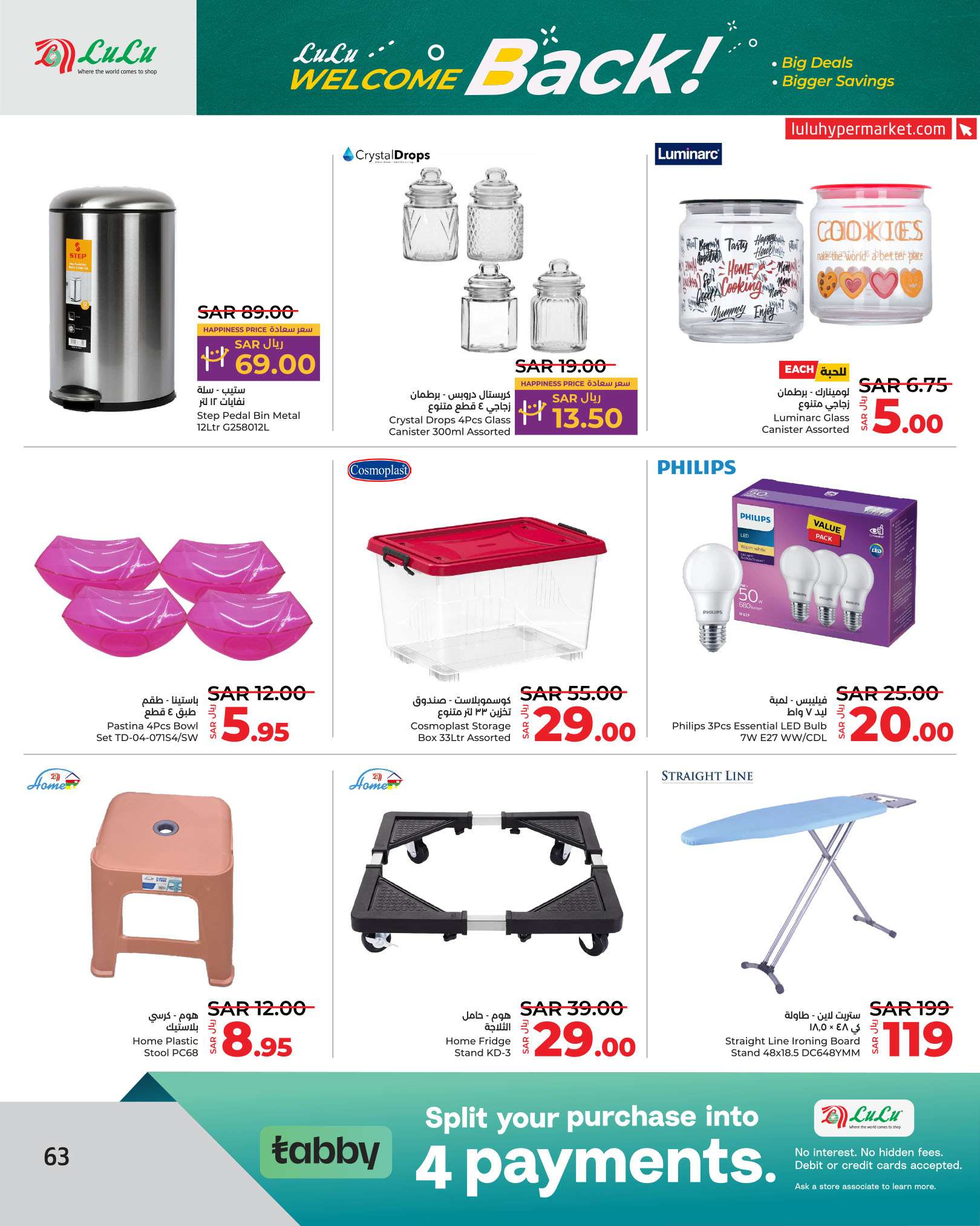 8FJZ2n - عروض لولو الرياض الاسبوعية صفحة واحدة الاربعاء 21 اغسطس 2024 العودة للمدارس