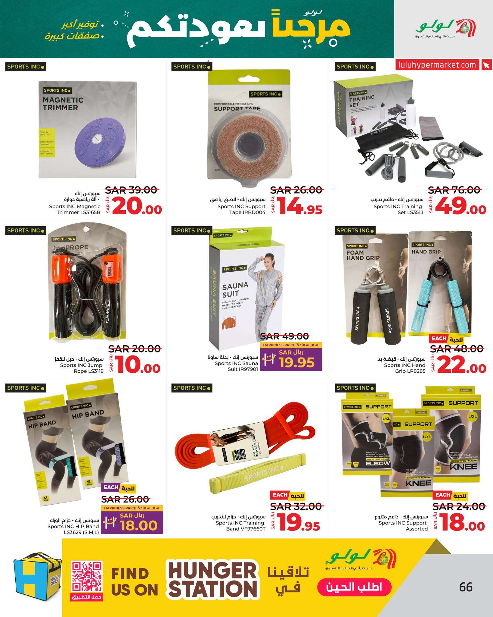 8FLzvG - عروض لولو الرياض الاسبوعية صفحة واحدة الاربعاء 21 اغسطس 2024 العودة للمدارس