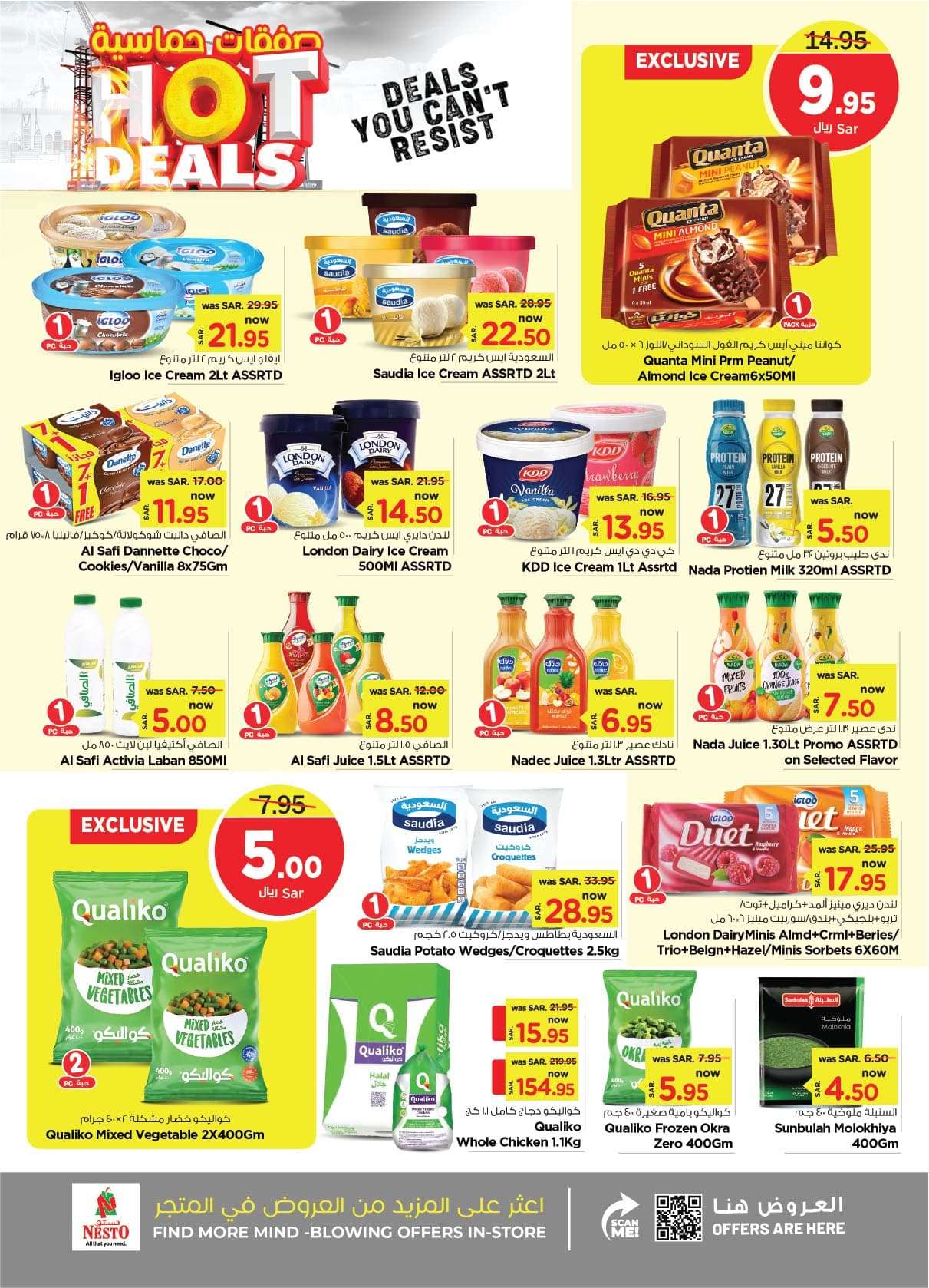 8Fs52j - عروض نستو الدمام الاسبوعية صفحة واحدة الأربعاء 28 اغسطس 2024 | صفقات حماسية