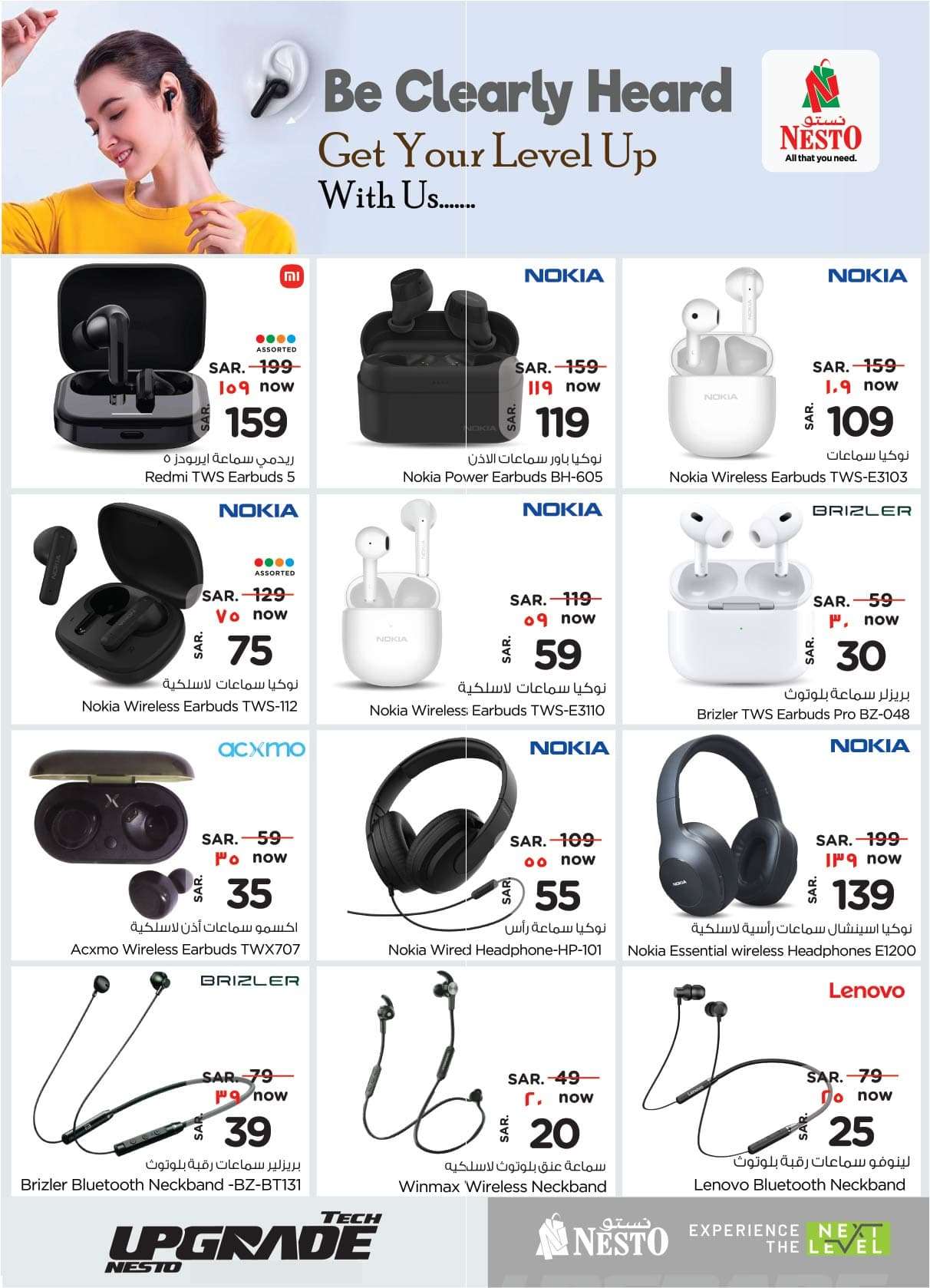 8NtqyX - عروض نستو الاحساء الأسبوعية صفحة واحدة الأربعاء 24 صفر 1446هـ | اقوي العروض