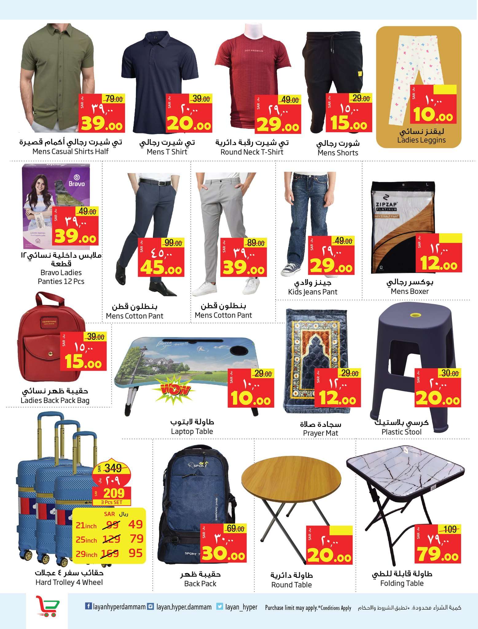 8p1Jab - عروض ليان هايبر ماركت الاسبوعية صفحة واحدة الاربعاء 28 أغسطس 2024 | التوفير الكبير