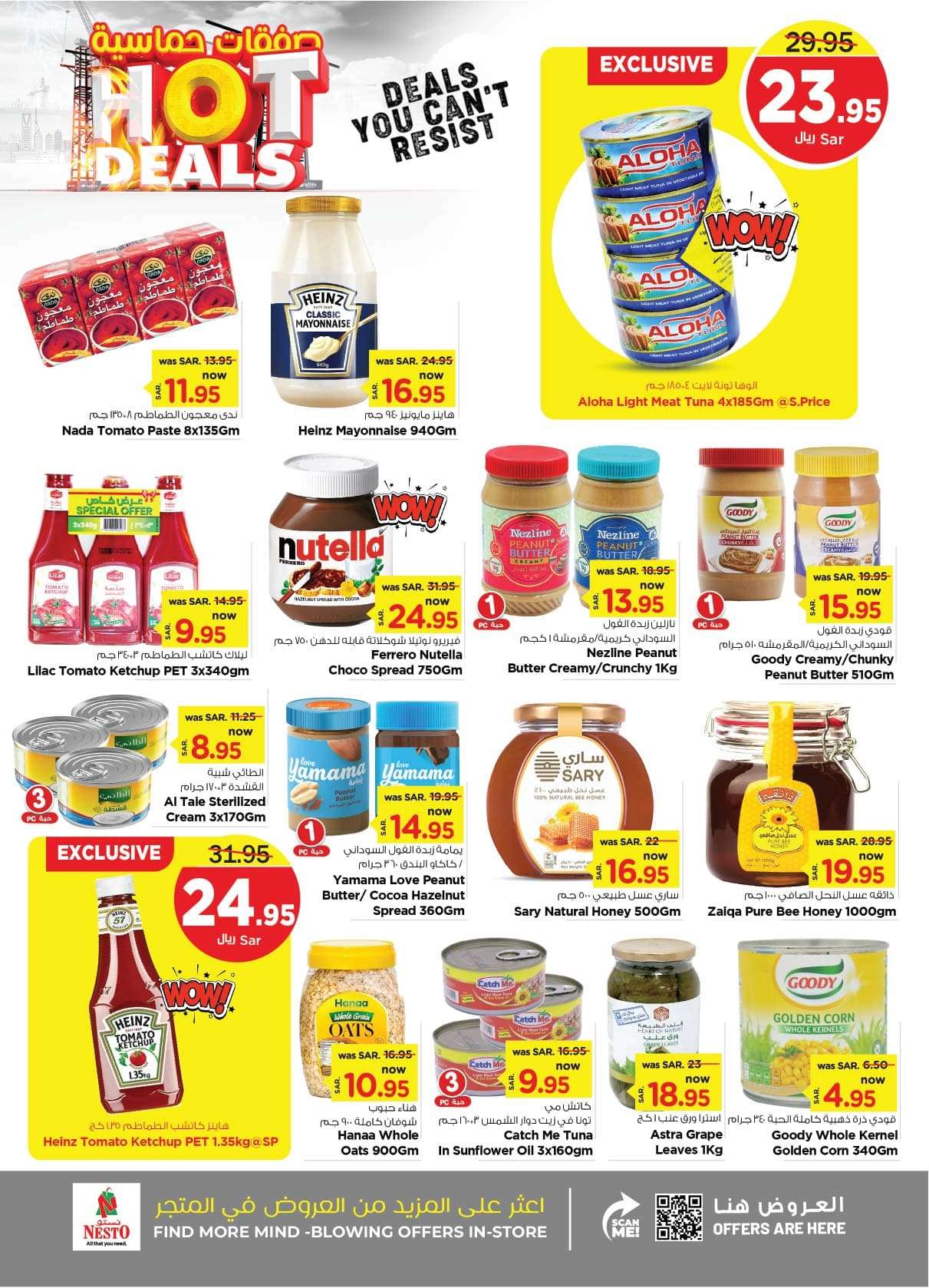 98XfeG - عروض نستو الدمام الاسبوعية صفحة واحدة الأربعاء 28 اغسطس 2024 | صفقات حماسية