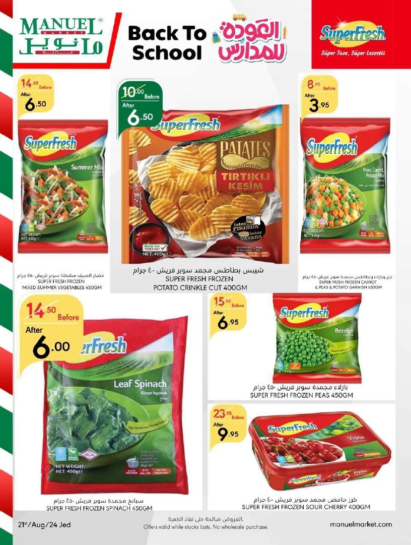 9AidFd - عروض مانويل جدة الأسبوعية صفحة واحدة الأربعاء 21 اغسطس 2024 | نصف السعر