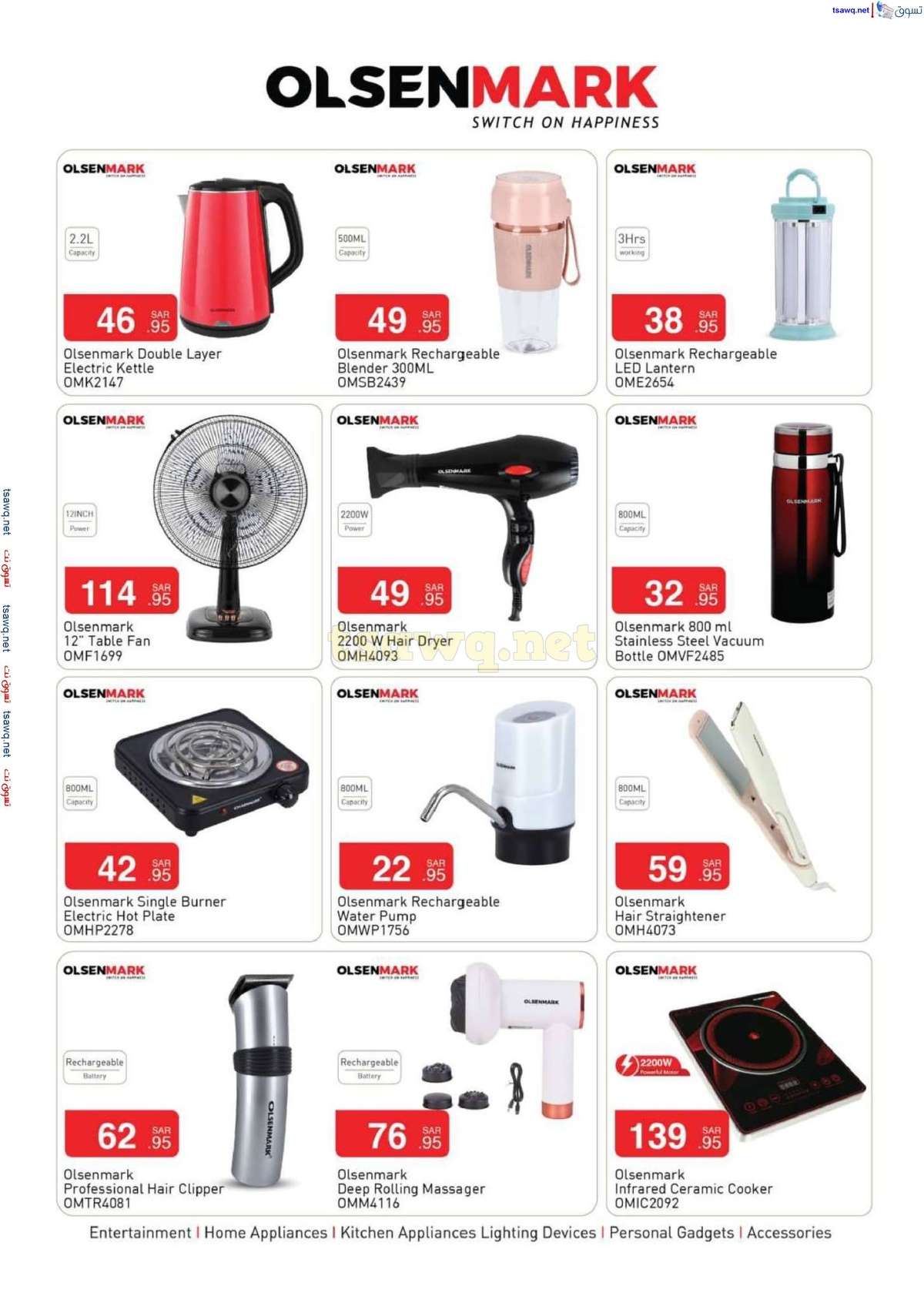 9Q8AlK - عروض كابايان هايبر ماركت الاسبوعية صفحة واحدة الاربعاء 28 اغسطس 2024 | العروض الكبري