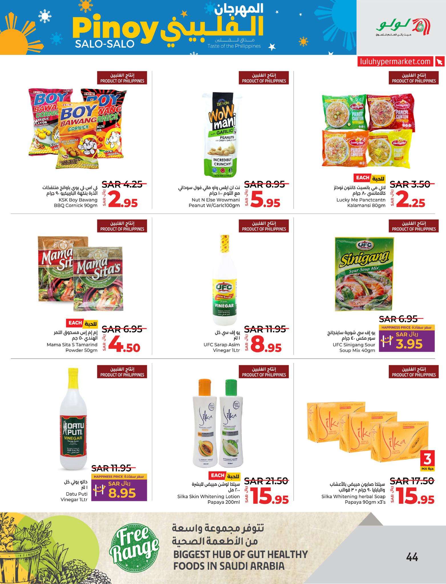 9QgEZn - عروض لولو الاحساء الاسبوعية صفحة واحدة الأربعاء 7/8/2024 | اقوي العروض