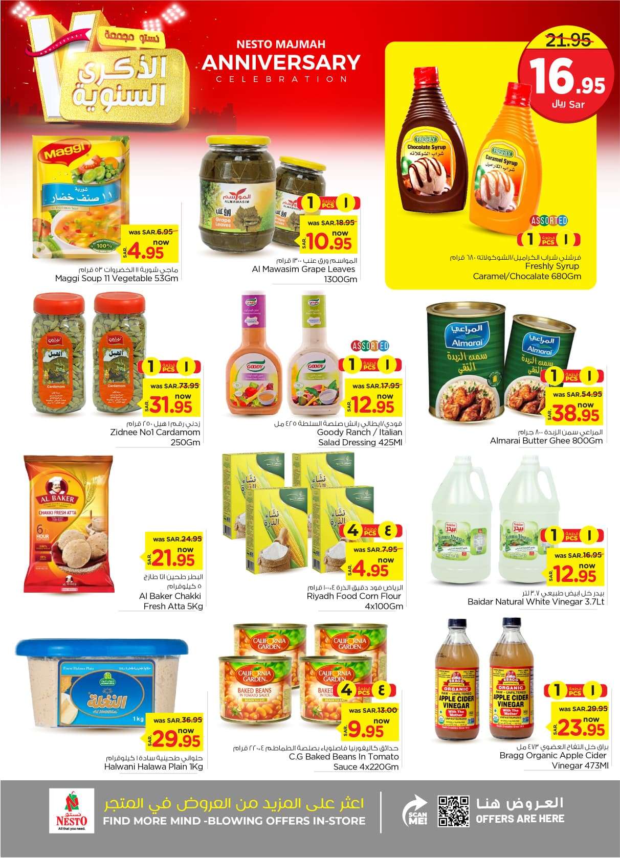 9QoOVa - عروض نستو القصيم الاسبوعية صفحة واحدة الاربعاء 24 صفر 1446 هـ | الذكري السنوية