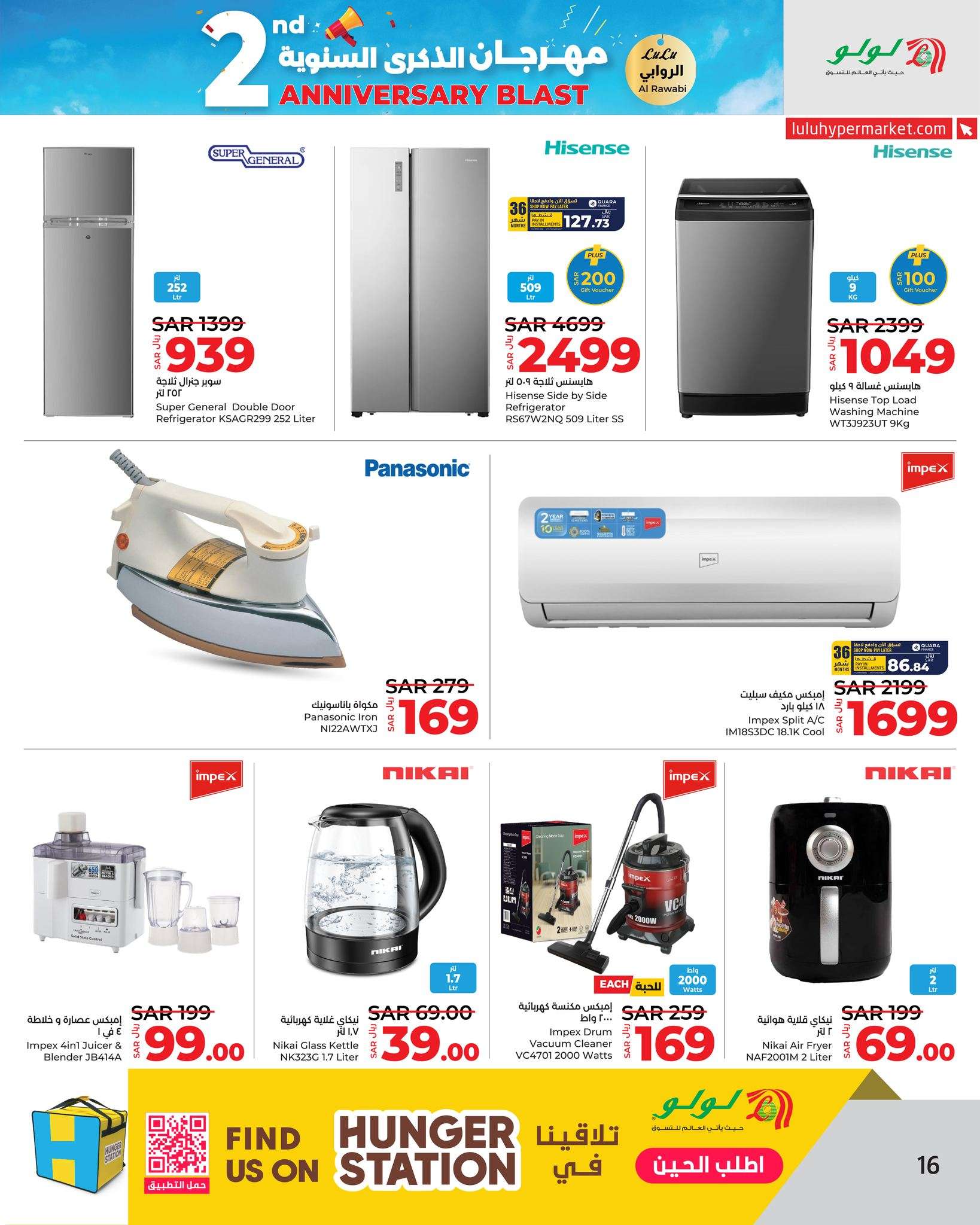 9TcnvU - عروض لولو جدة الاسبوعية صفحة واحدة الاربعاء 21-8-2024 | مهرجان الذكري السنوية