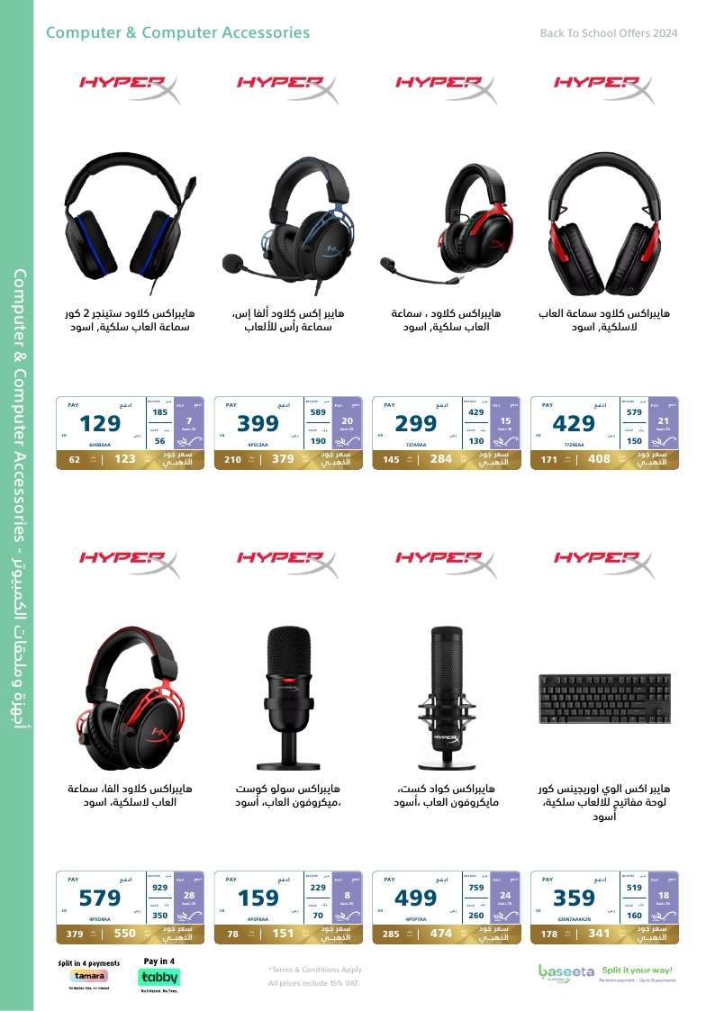 9VCdkJ - عروض اكسترا السعودية صفحة واحدة الاحد 25-8-2024 | العودة للمدارس