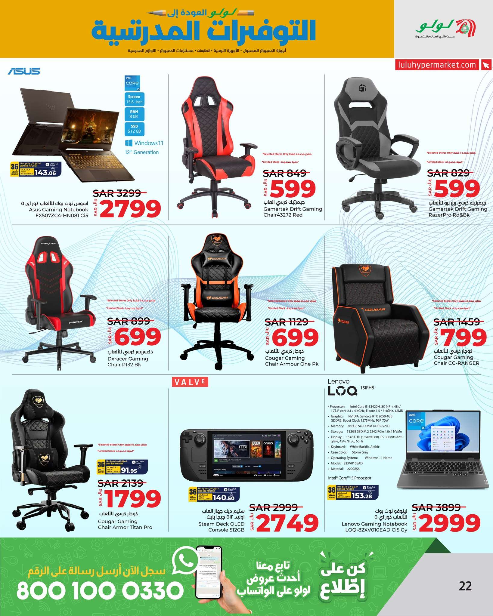 9cc4bW - عروض لولو الرياض الاسبوعية صفحة واحدة الاحد 25/8/2024 العودة للمدارس