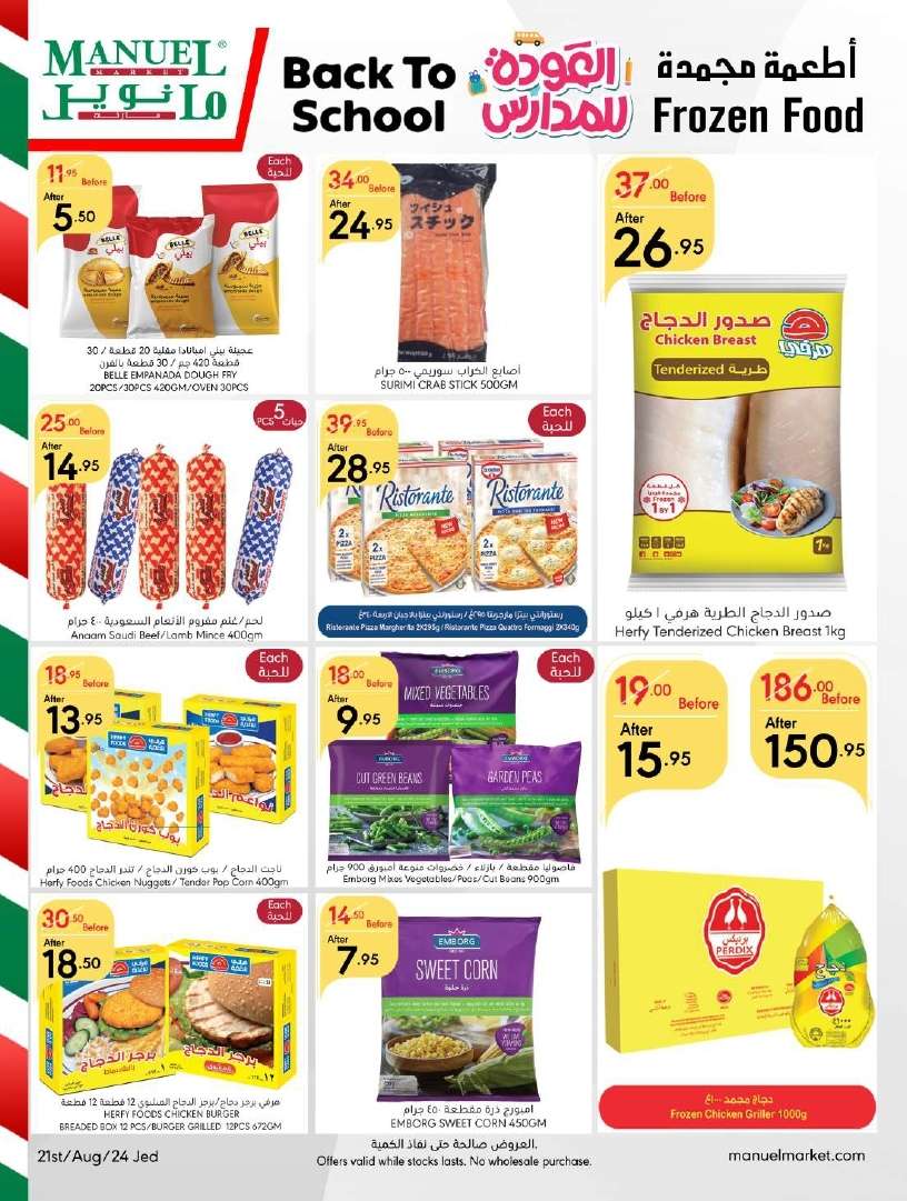9dEM6T - عروض مانويل جدة الأسبوعية صفحة واحدة الأربعاء 21 اغسطس 2024 | نصف السعر