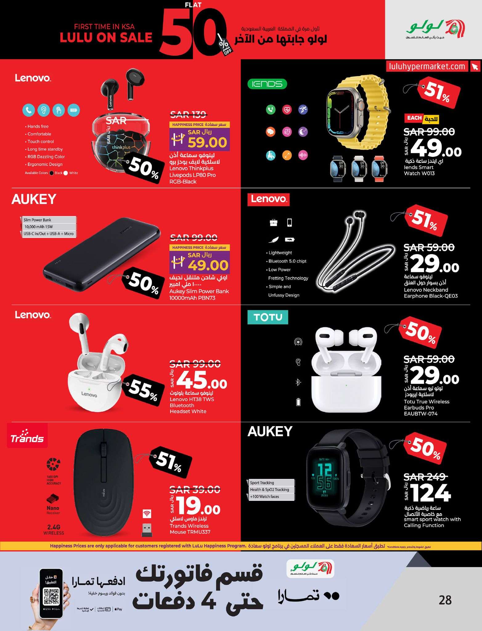 9m9amK - عروض لولو الاحساء الاسبوعية صفحة واحدة مع خصومات50 الأربعاء 28/8/2024