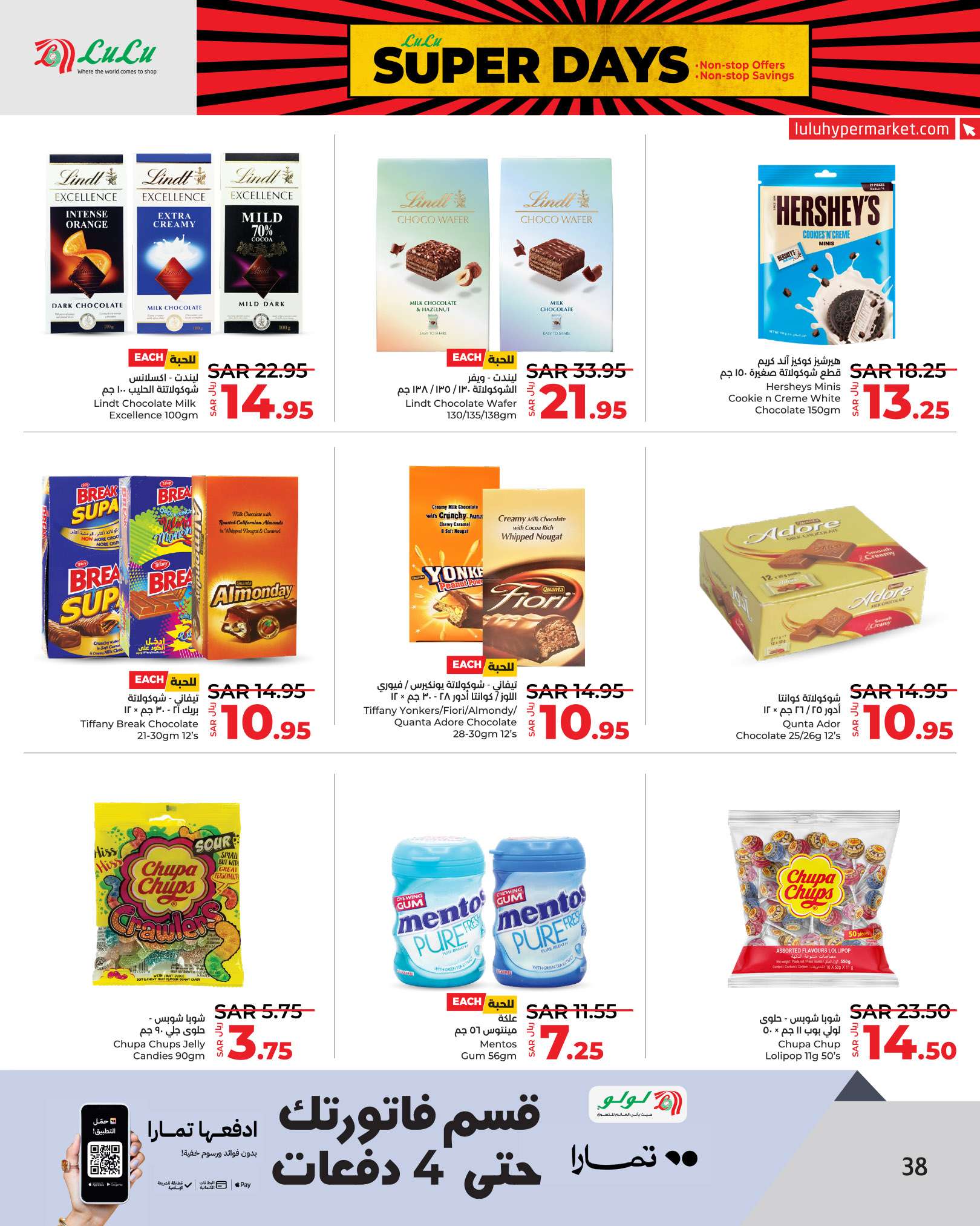 9oVzzI - عروض لولو الرياض الاسبوعية صفحة واحدة الجمعة 30 اغسطس 2024 | عروض رائعة