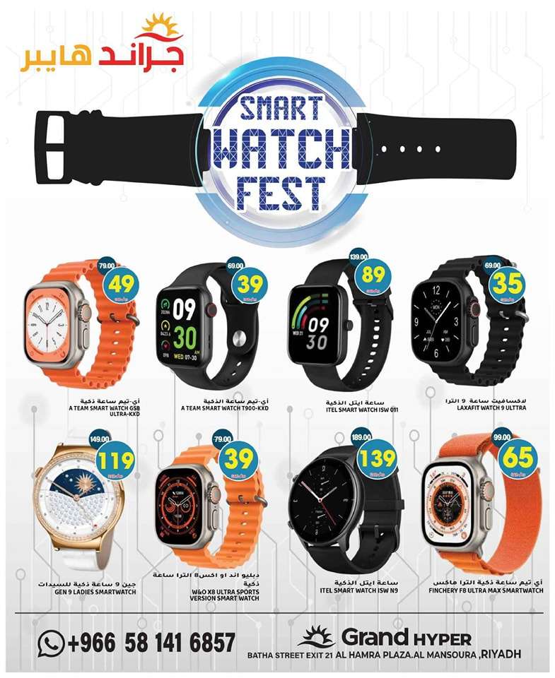 9obA1i - عروض جراند هايبر الرياض الاسبوعية صفحة واحدة الاربعاء 21/8/2024 | احتفال الذكري السنوية