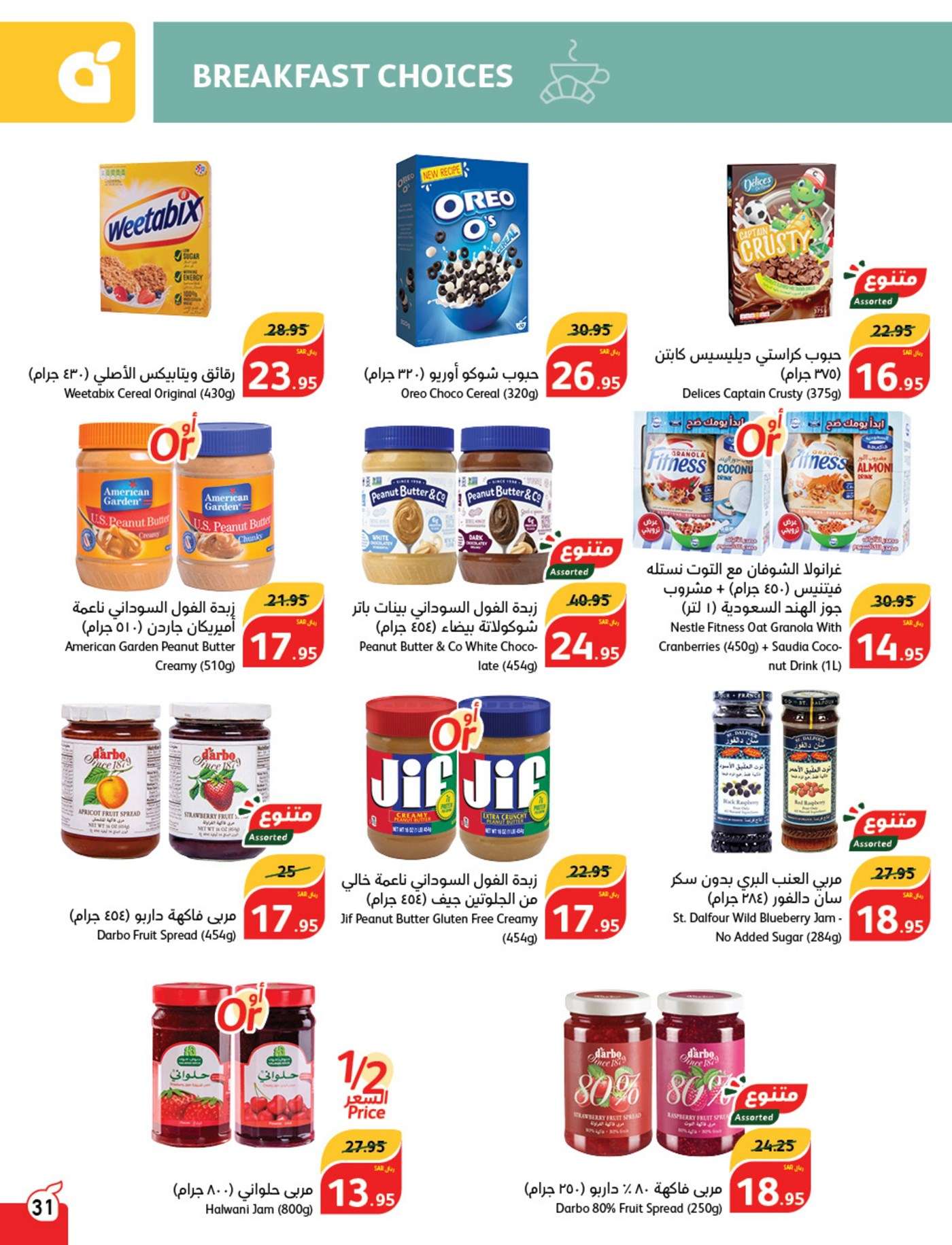 9tZR5i - عروض بنده الاسبوعية صفحة واحدة الاربعاء 28/8/2024 | العودة للمدارس