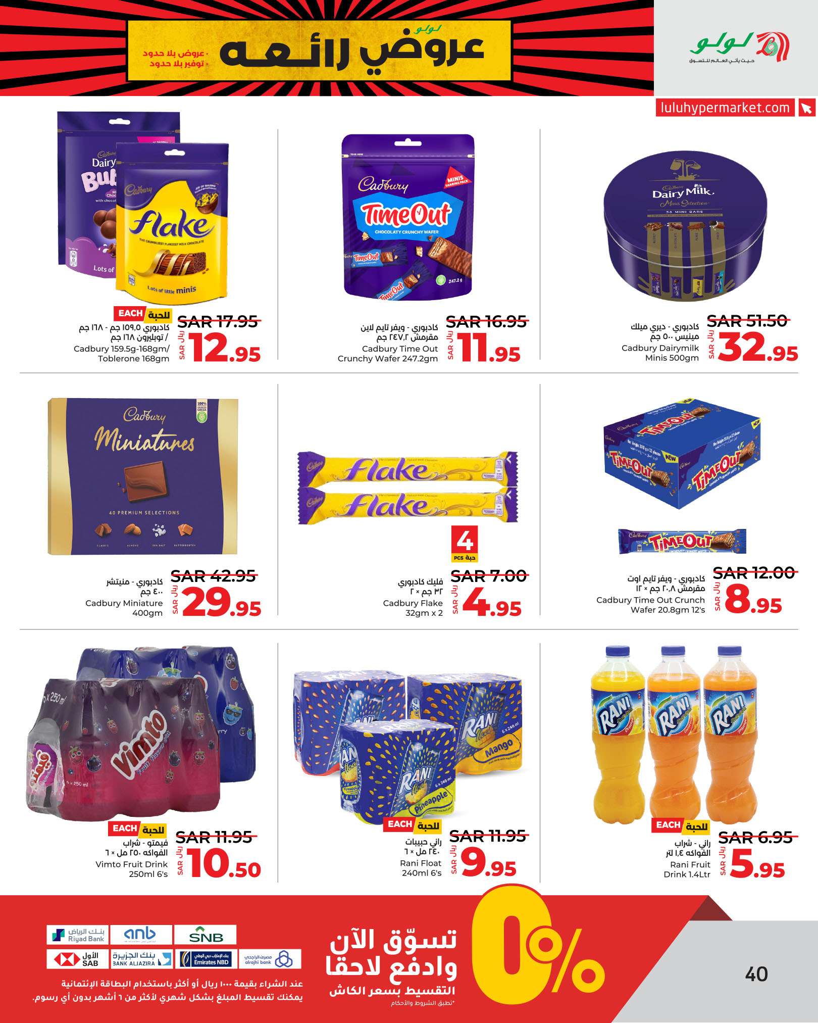 9utd8i - عروض لولو الرياض الاسبوعية صفحة واحدة الجمعة 30 اغسطس 2024 | عروض رائعة
