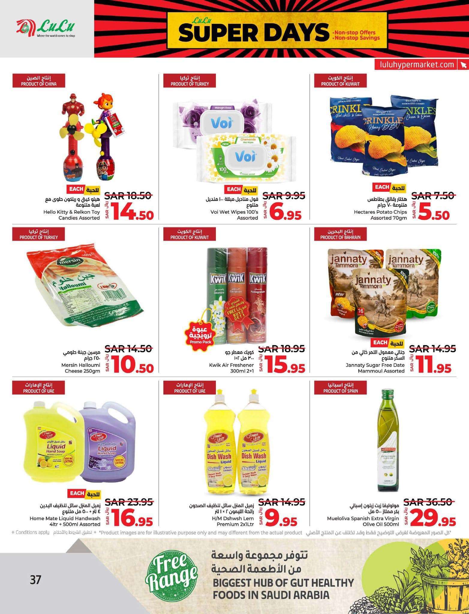 9wdI7n - عروض لولو المنطقة الشرقية الأسبوعية صفحة واحدة الجمعة 26 صفر 1446هـ | عروض التوفير