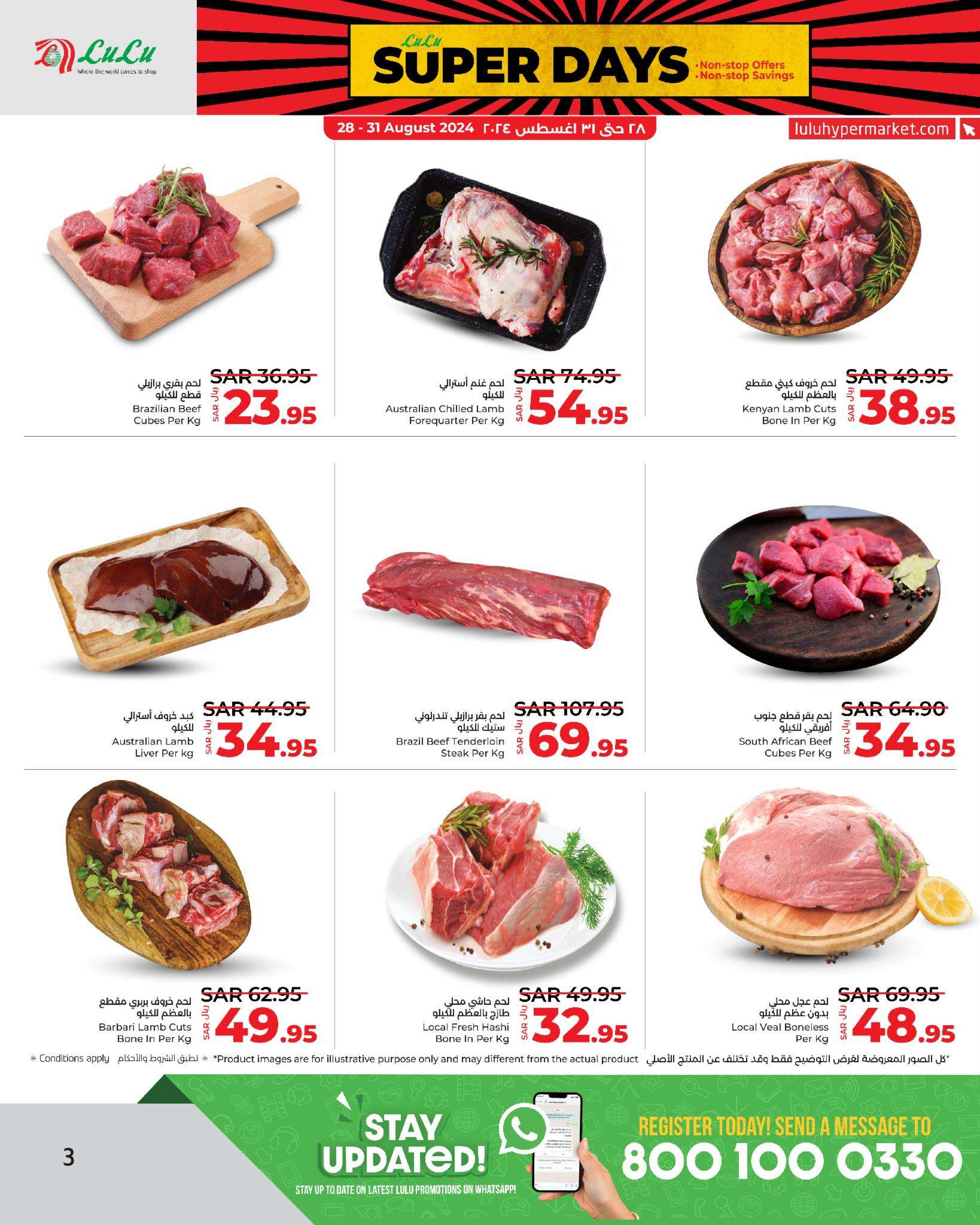 A8iYW9 - عروض لولو جدة الاسبوعية صفحة واحدة الجمعة 30-8-2024 | عروض بلا حدود