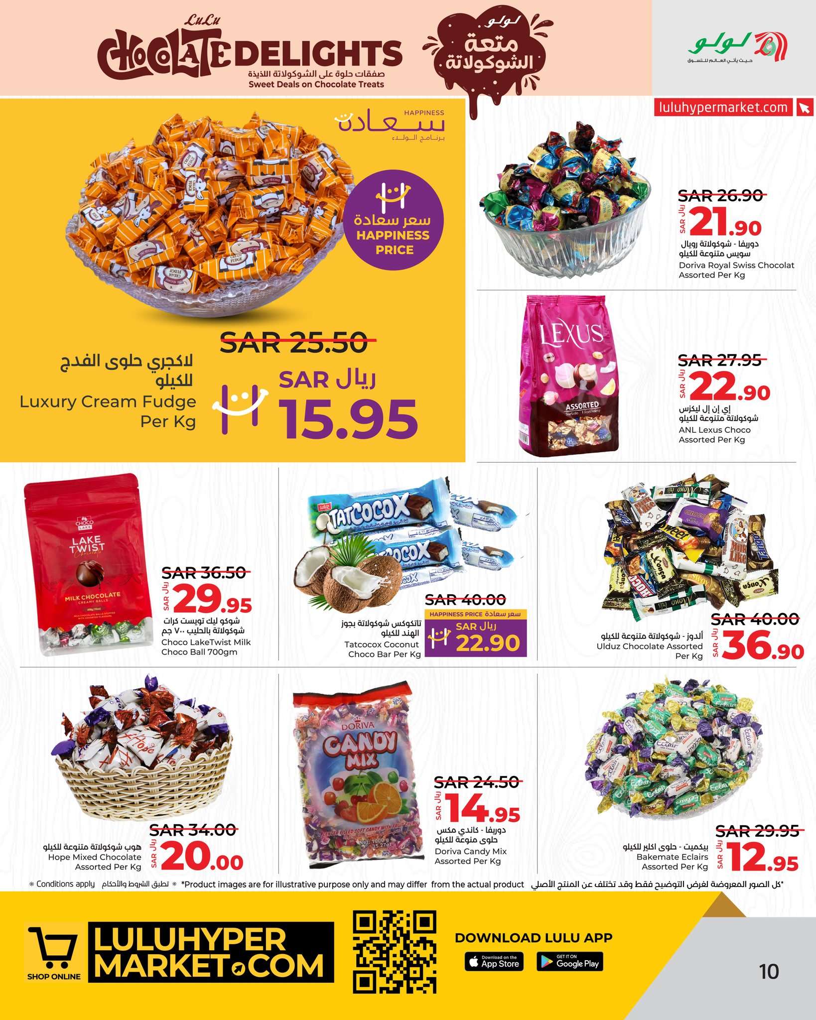 AGkj8P - عروض لولو الرياض الاسبوعية صفحة واحدة الاربعاء 21 اغسطس 2024 العودة للمدارس