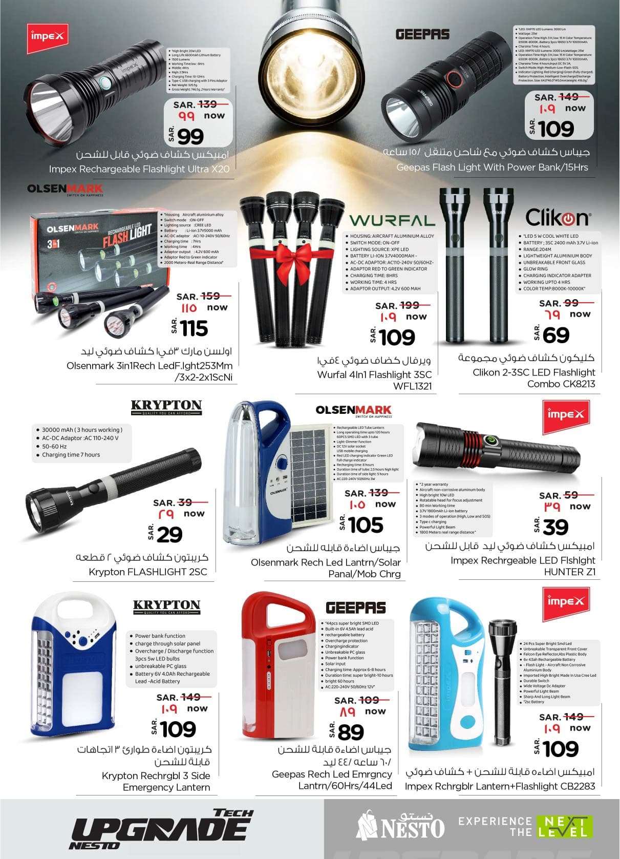 AHl9tZ - عروض نستو الرياض صفحة واحدة علي الالكترونيات الخميس 29/8/2024