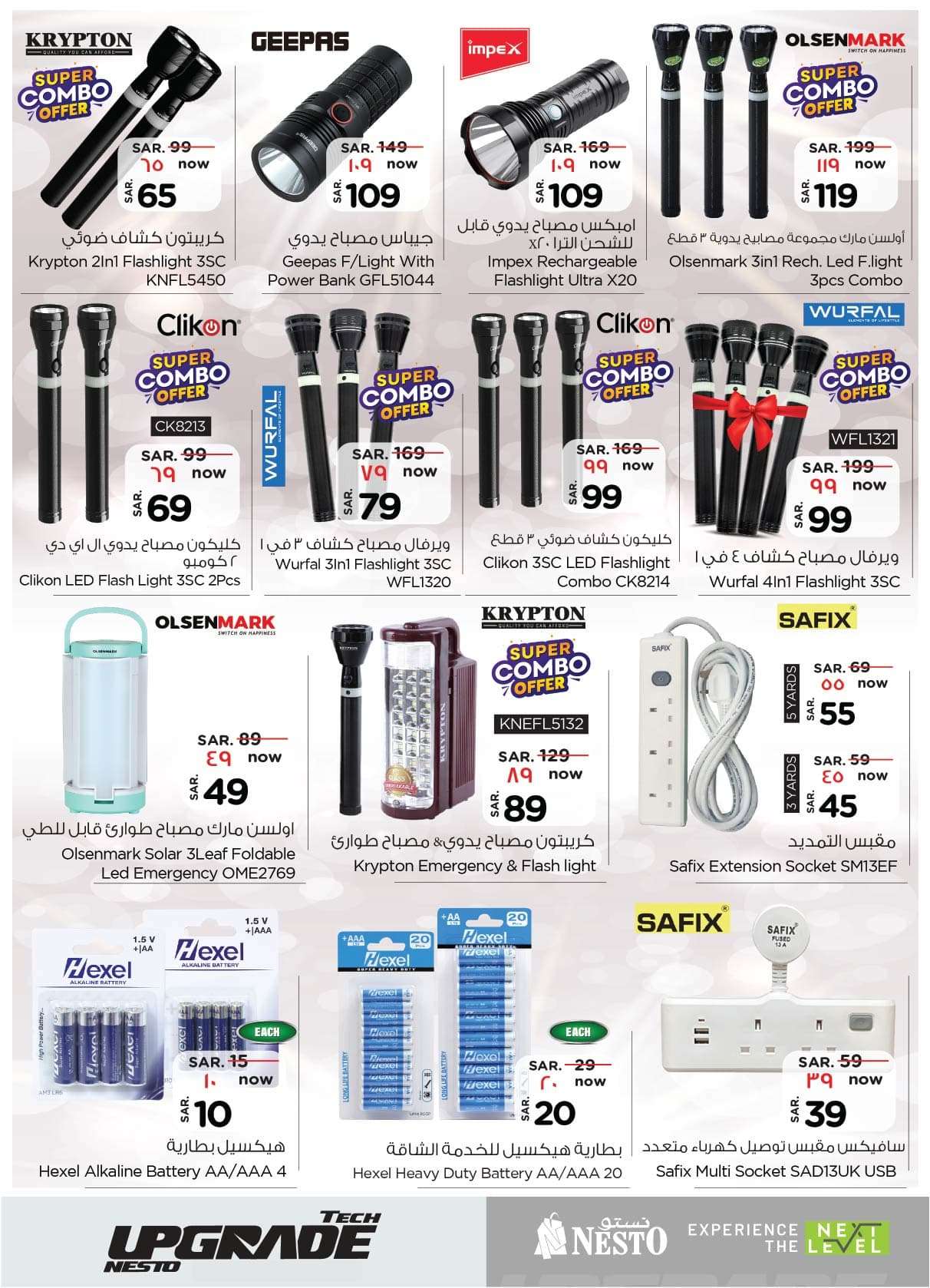 AOa30Y - عروض نستو الاحساء الأسبوعية صفحة واحدة الأربعاء 24 صفر 1446هـ | اقوي العروض