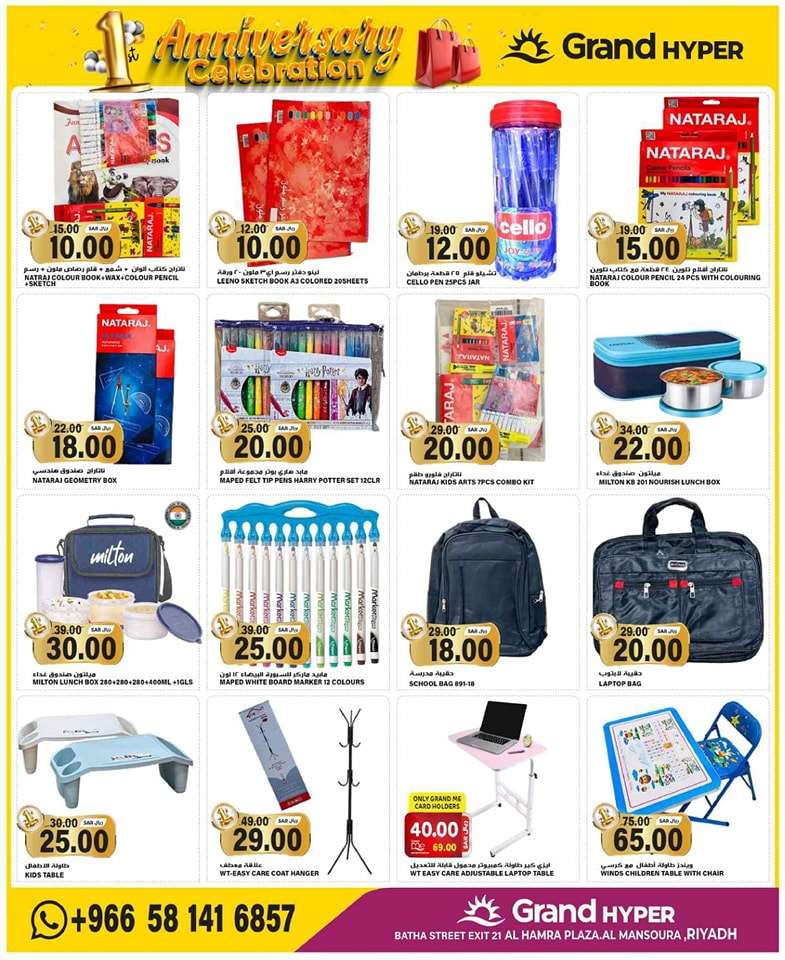 AQyzae - عروض جراند هايبر الرياض الاسبوعية صفحة واحدة الاربعاء 21/8/2024 | احتفال الذكري السنوية