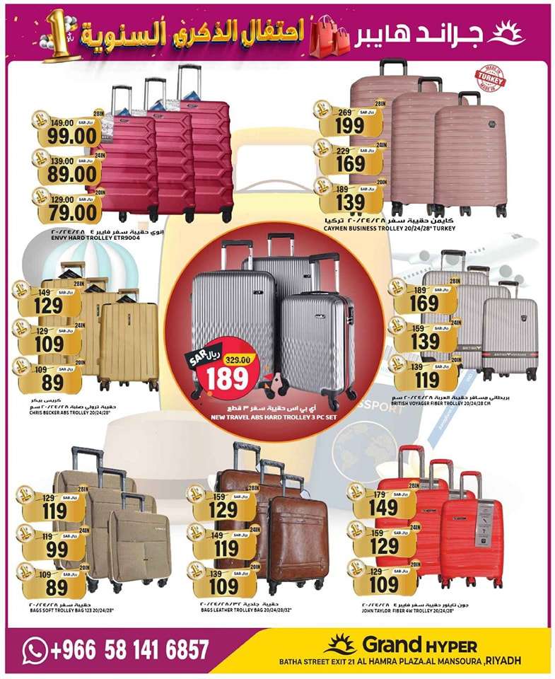 ARNE2i - عروض جراند هايبر الرياض الاسبوعية صفحة واحدة الاربعاء 21/8/2024 | احتفال الذكري السنوية