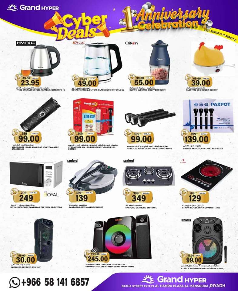 AhmGnf - عروض جراند هايبر الرياض الطازج صفحة واحدة الجمعة 23 اغسطس 2024 اقل الاسعار