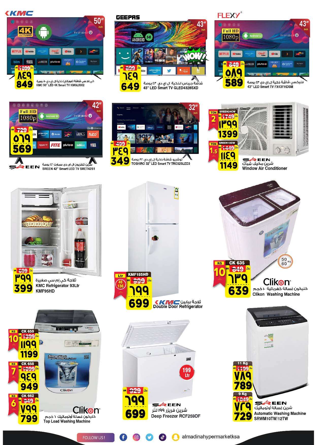 Ai4ep7 - عروض المدينة هايبر ماركت الاسبوعية صفحة واحدة الاربعاء 28 اغسطس 2024 | مهرجان التسوق