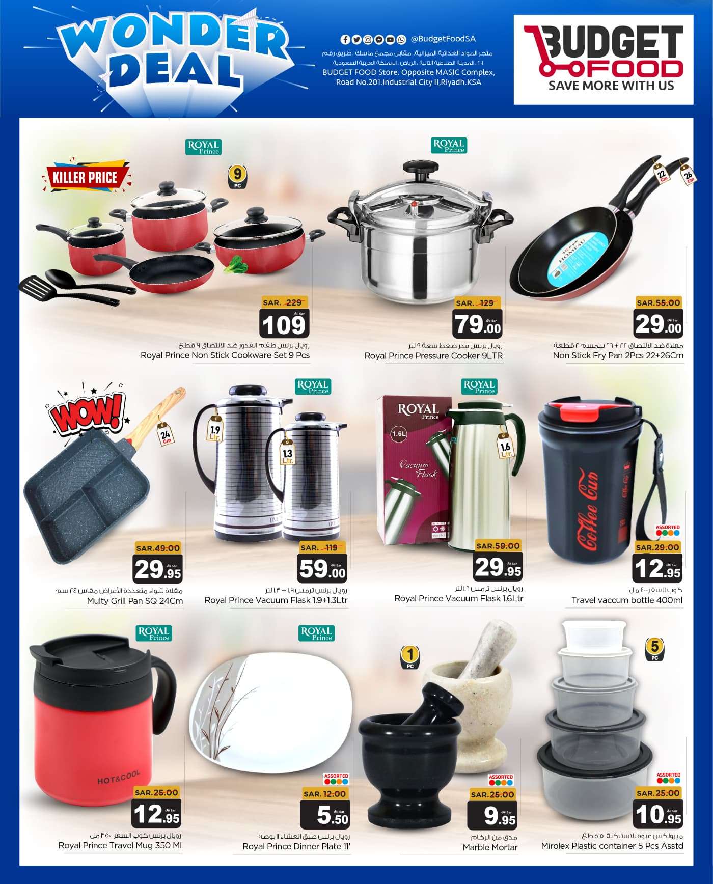 AmLL8c - عروض ميزانية الطعام الاسبوعية صفحة واحدة الأربعاء 21 اغسطس 2024 صفقات العالم