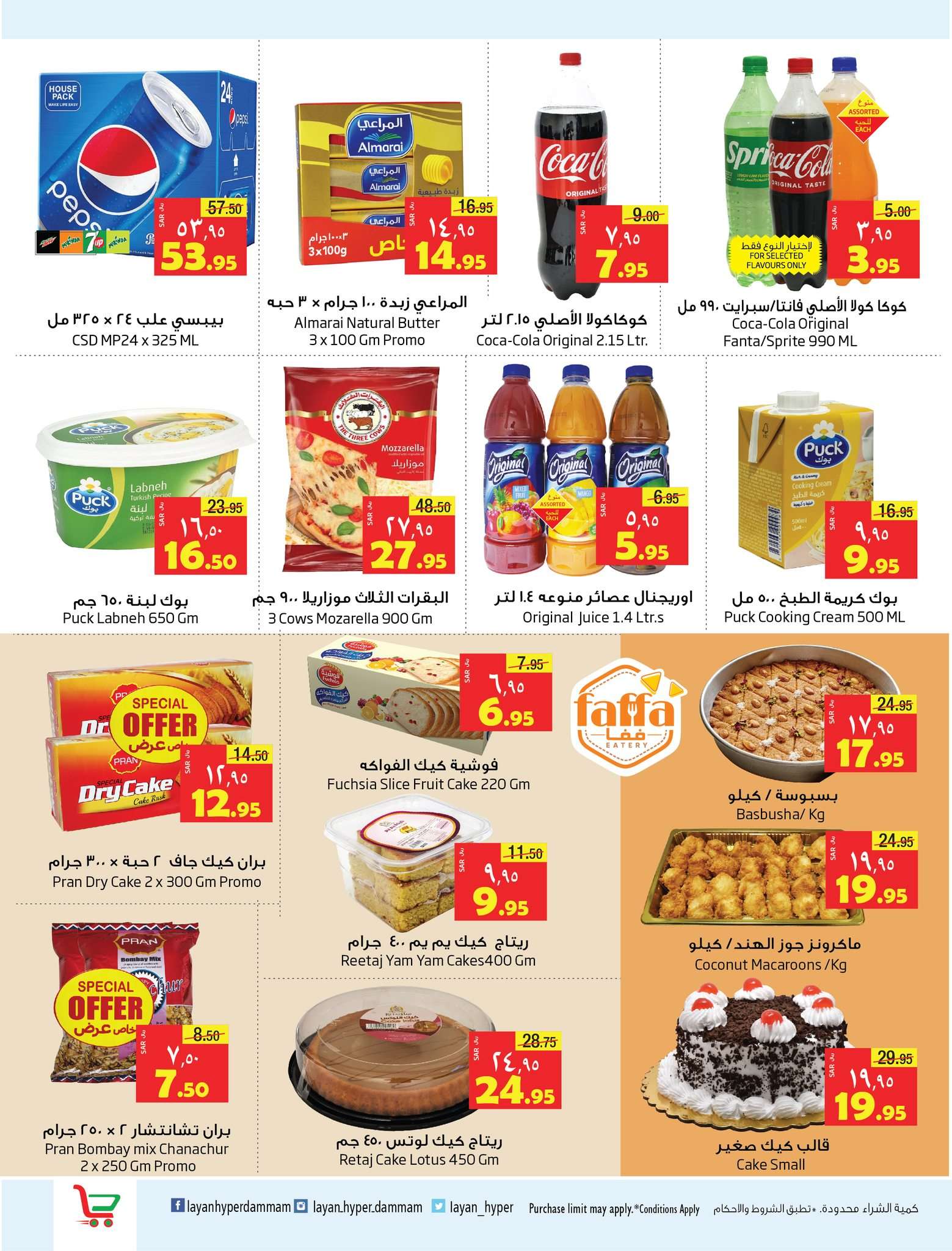 ArH2L4 - عروض ليان هايبر ماركت الاسبوعية صفحة واحدة الاربعاء 28 أغسطس 2024 | التوفير الكبير