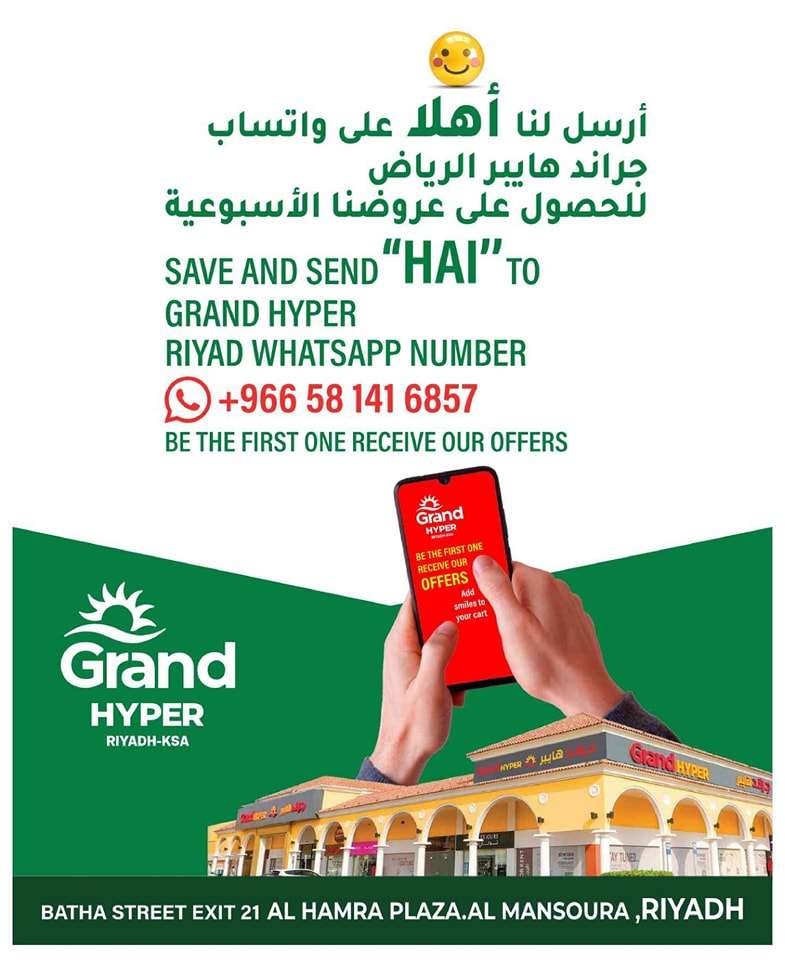 B119Vb - عروض جراند هايبر الرياض الطازج صفحة واحدة الجمعة 2 اغسطس 2024 اقوي العروض