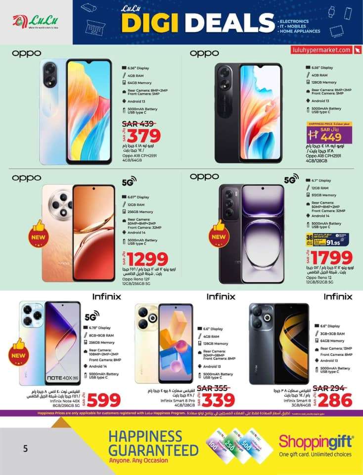 B36BtR - عروض لولو المنطقة الشرقية صفحة واحدة الاثنين 26/8/2024 - صفقات التكنولوجيا