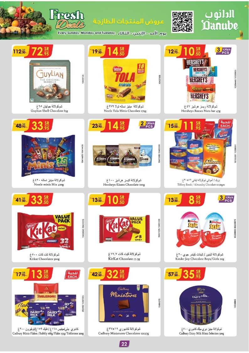 B3yVqR - عروض الدانوب الرياض الاسبوعية صفحة واحدة الأربعاء 7-8-2024 | العودة للمدارس