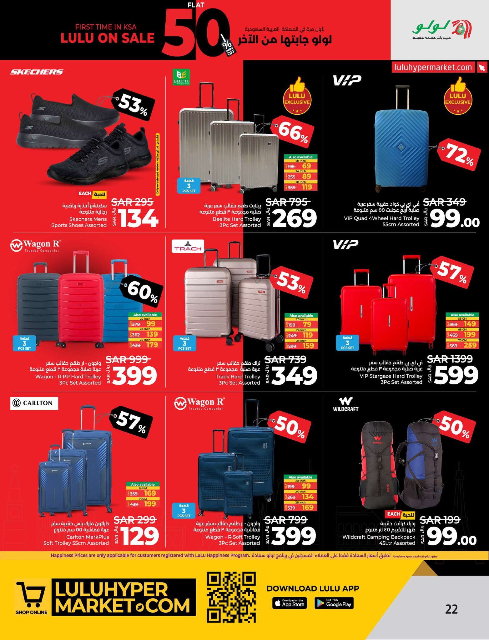 B7i9Pa - عروض لولو الاحساء الاسبوعية صفحة واحدة مع خصومات50 الأربعاء 28/8/2024