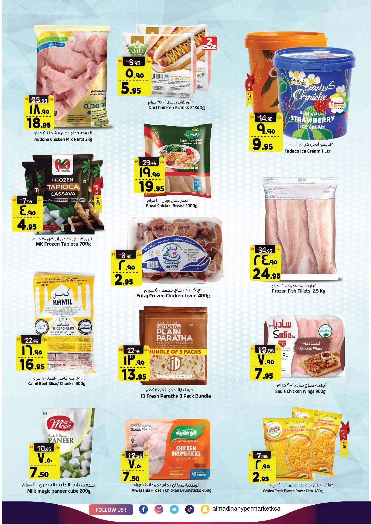 B9nJXN - عروض المدينة هايبر ماركت الاسبوعية صفحة واحدة الاربعاء 28 اغسطس 2024 | مهرجان التسوق