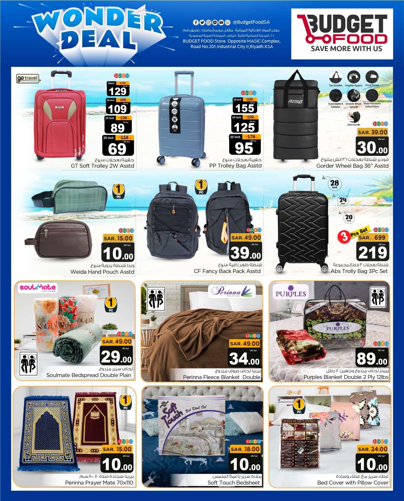 BRpfDz - عروض ميزانية الطعام الاسبوعية صفحة واحدة الأربعاء 21 اغسطس 2024 صفقات العالم