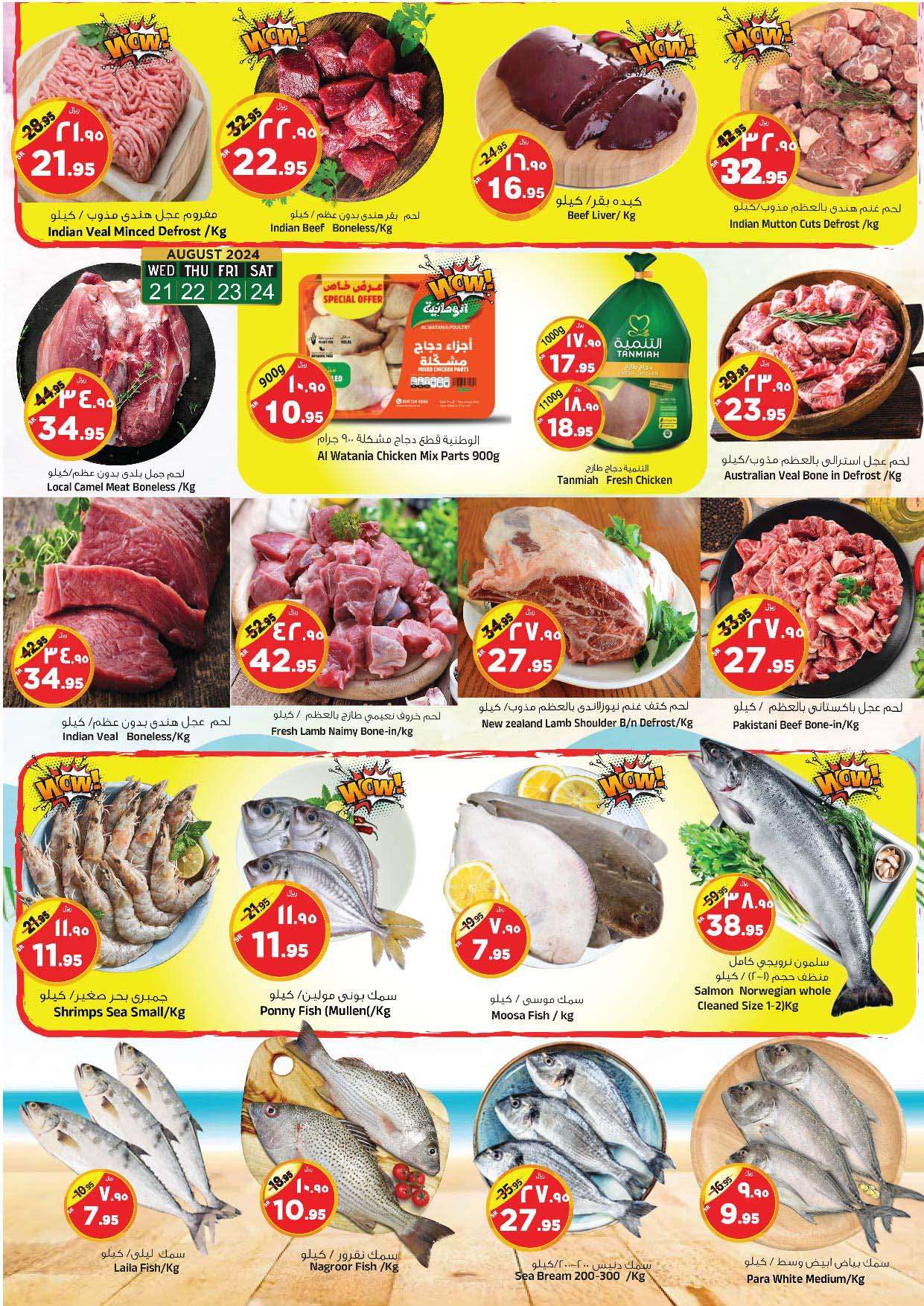 BVLaWh - عروض المدينة هايبر ماركت الاسبوعية صفحة واحدة الاربعاء 21 اغسطس 2024 | تسوق اكثر و ادخر اكثر