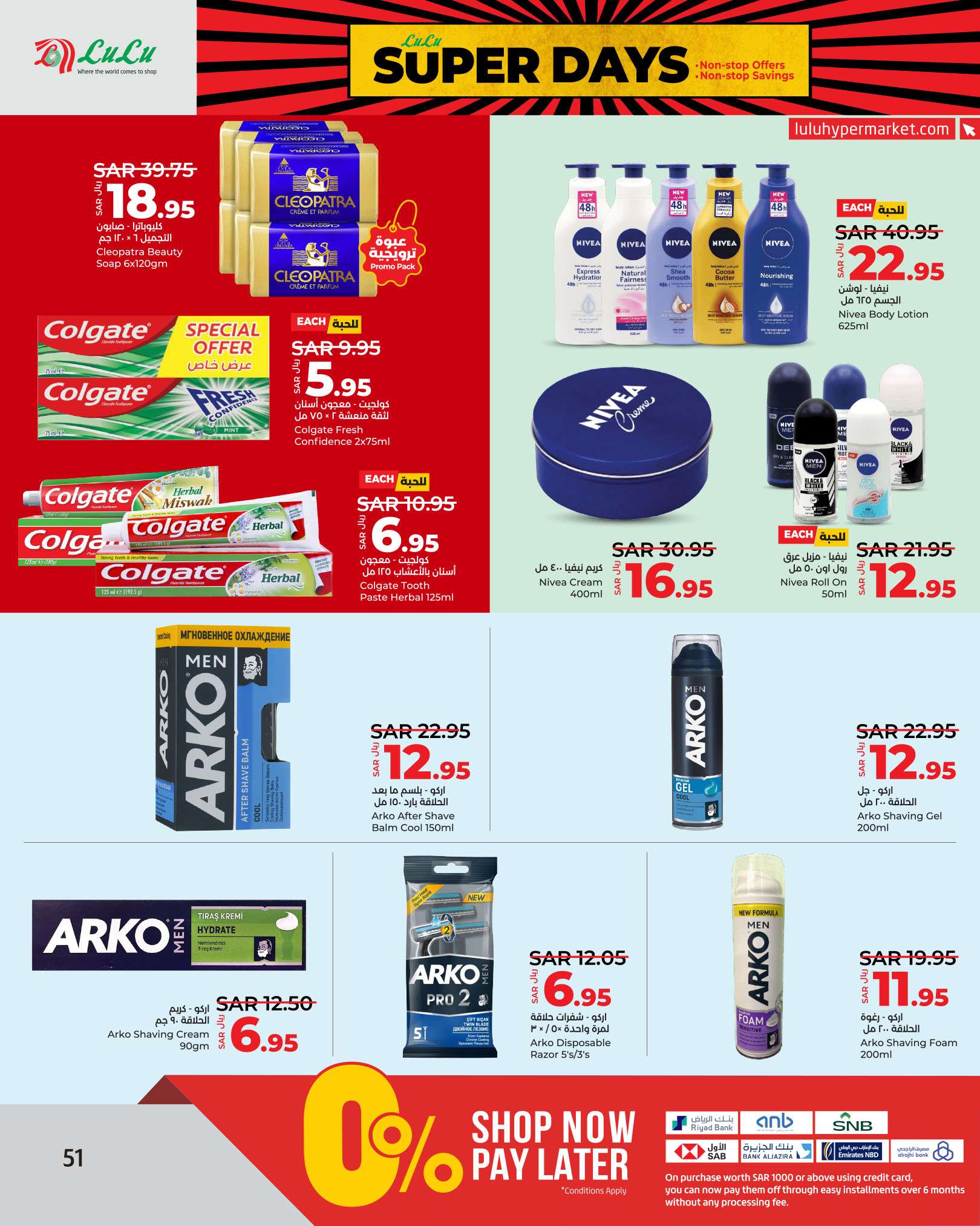 C4sjZW - عروض لولو الرياض الاسبوعية صفحة واحدة الجمعة 30 اغسطس 2024 | عروض رائعة