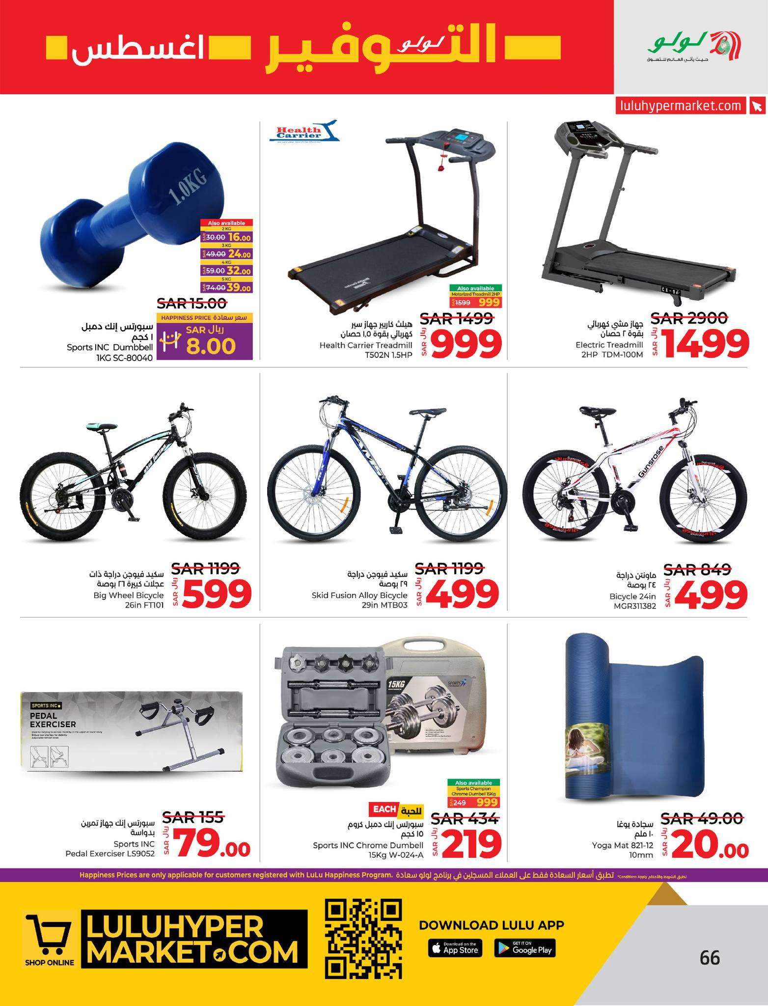 CCBmMQ - عروض لولو الاحساء الاسبوعية صفحة واحدة الأربعاء 7/8/2024 | اقوي العروض