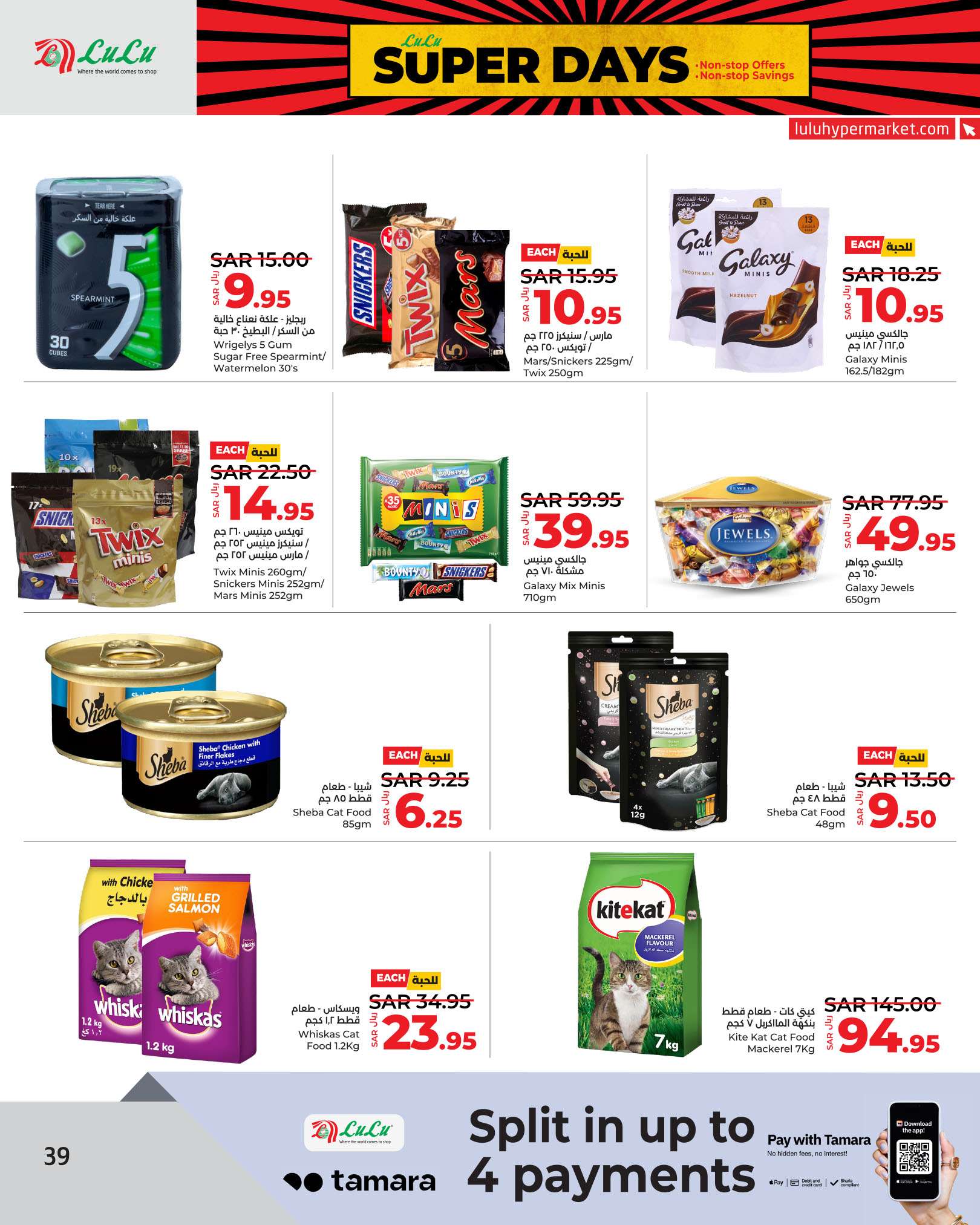 CJltpW - عروض لولو الرياض الاسبوعية صفحة واحدة الجمعة 30 اغسطس 2024 | عروض رائعة