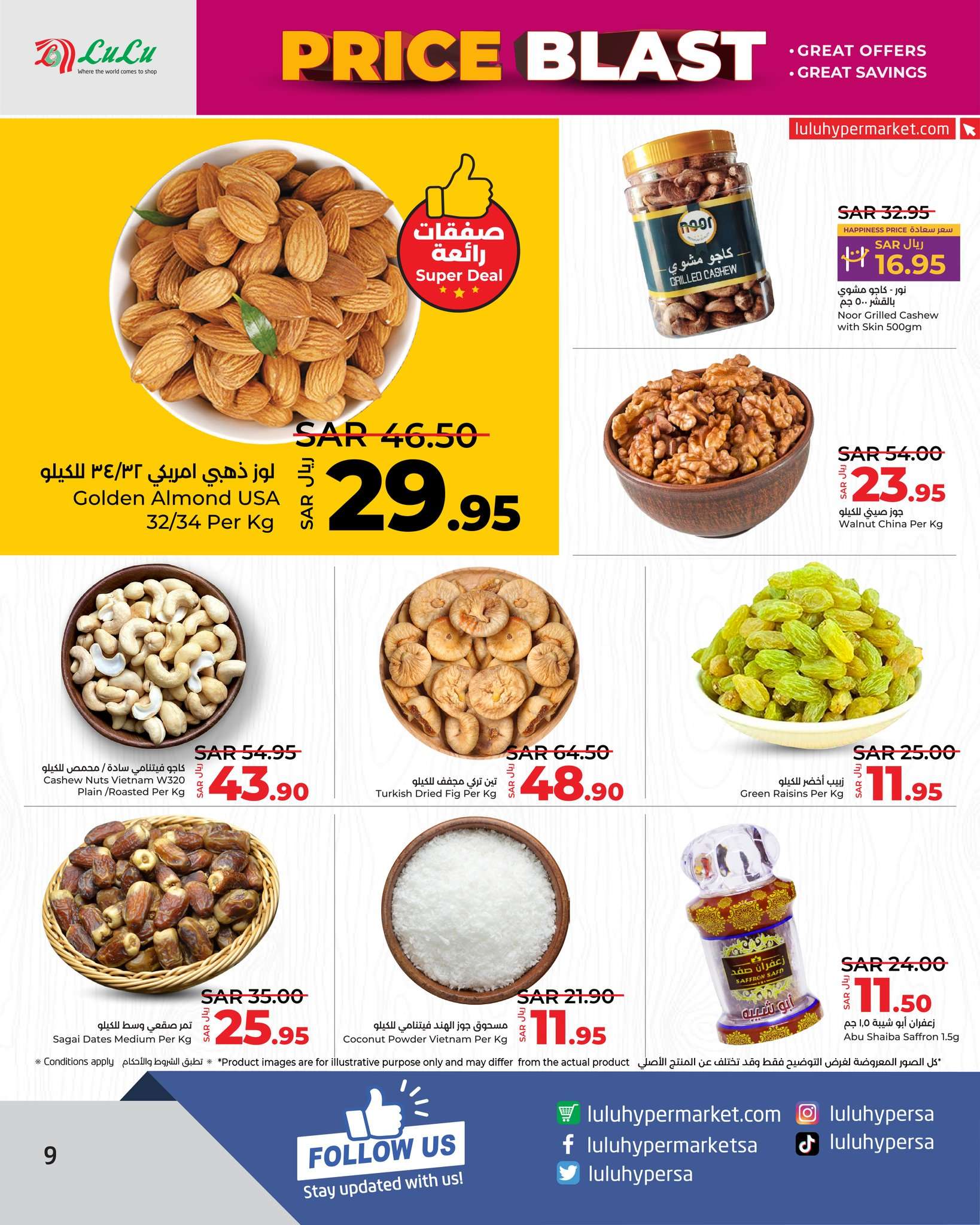 CLyytn - عروض لولو الرياض الاسبوعية صفحة واحدة الاربعاء 14 اغسطس 2024 أقل الاسعار