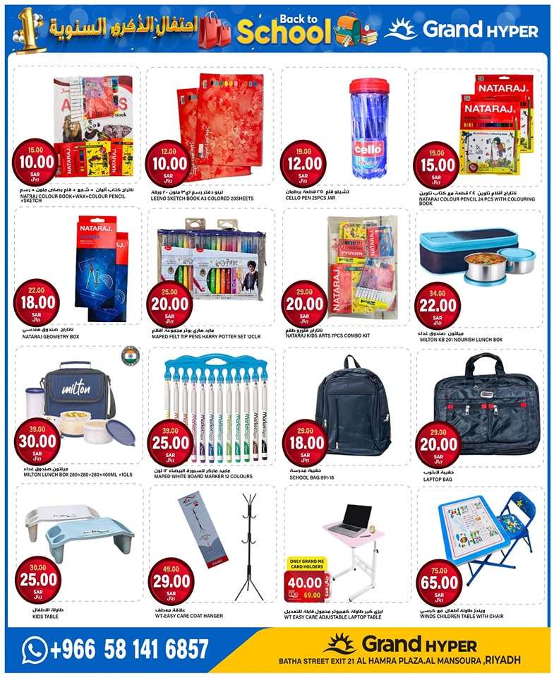 CNX5Lq - عروض جراند هايبر الرياض الاسبوعية صفحة واحدة الاربعاء 28/8/2024 | احتفال الذكري السنوية