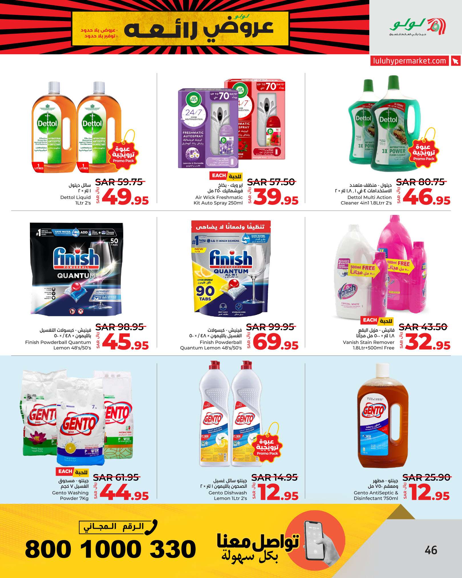 CVT6Bj - عروض لولو الرياض الاسبوعية صفحة واحدة الجمعة 30 اغسطس 2024 | عروض رائعة