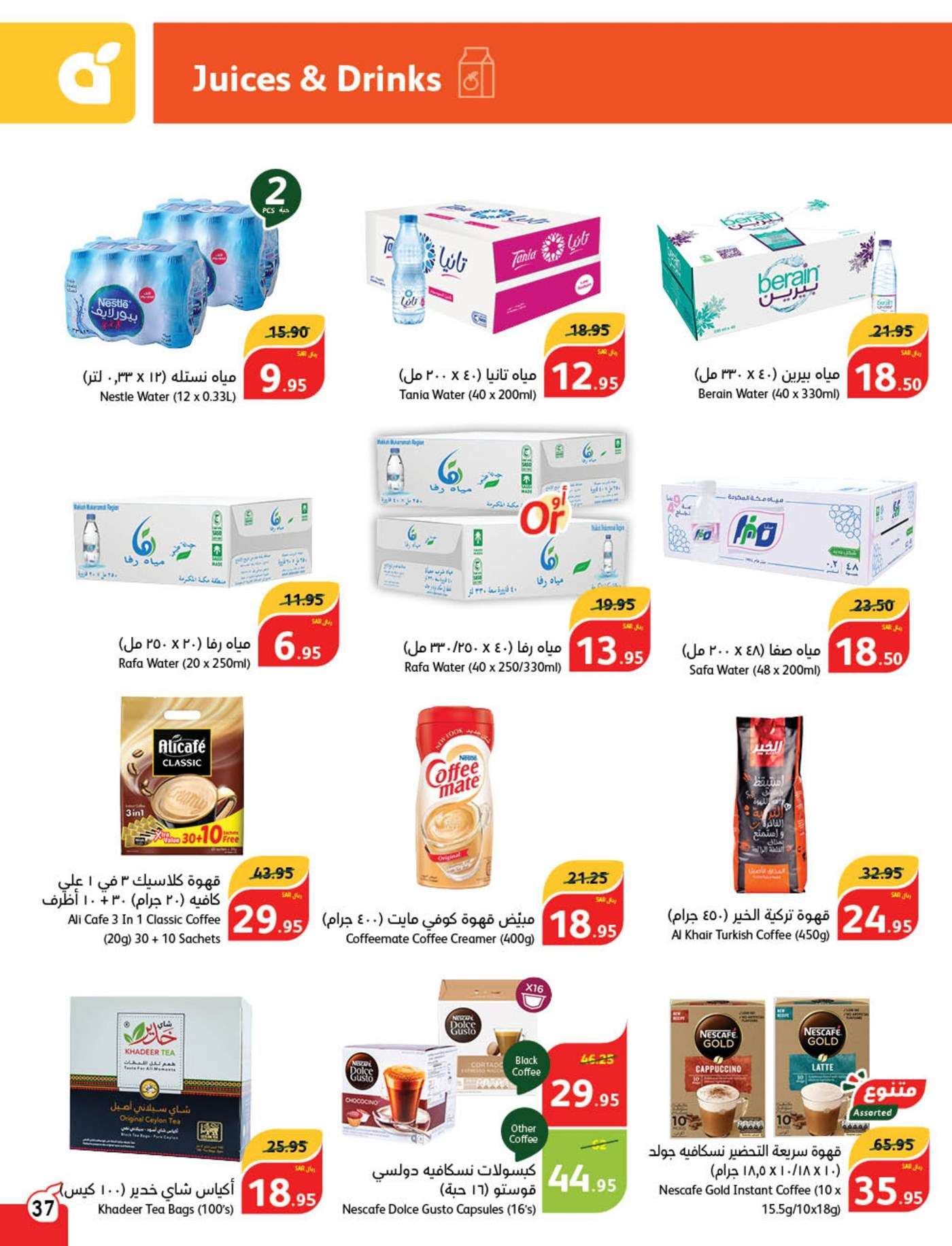 CXvet5 - عروض بنده الاسبوعية صفحة واحدة الاربعاء 21 اغسطس 2024 | العودة للمدارس