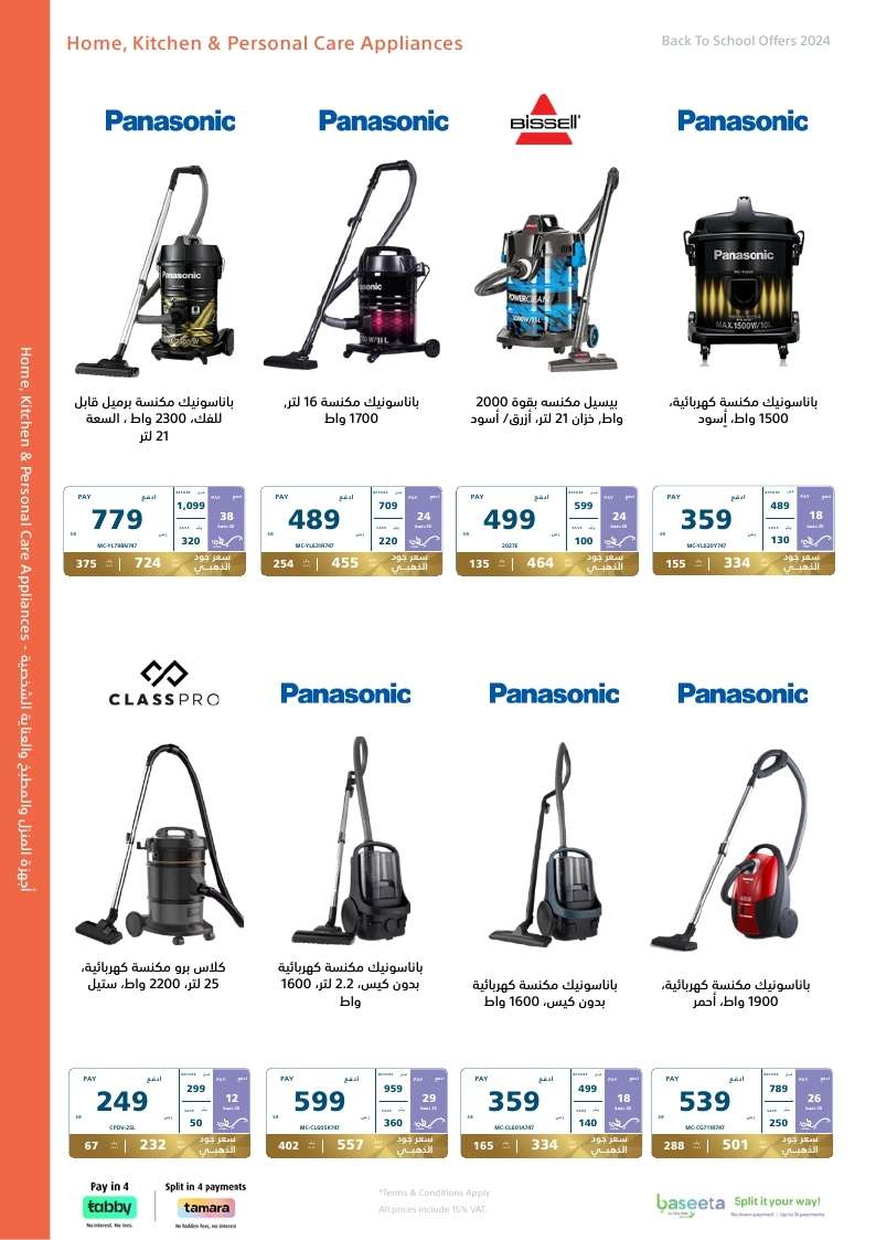 Cd3e8F - عروض اكسترا السعودية صفحة واحدة الاحد 25-8-2024 | العودة للمدارس