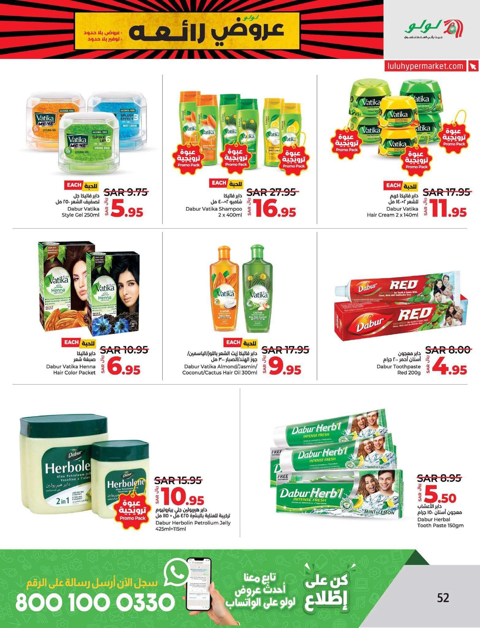 CfDdgp - عروض لولو المنطقة الشرقية الأسبوعية صفحة واحدة الجمعة 26 صفر 1446هـ | عروض التوفير