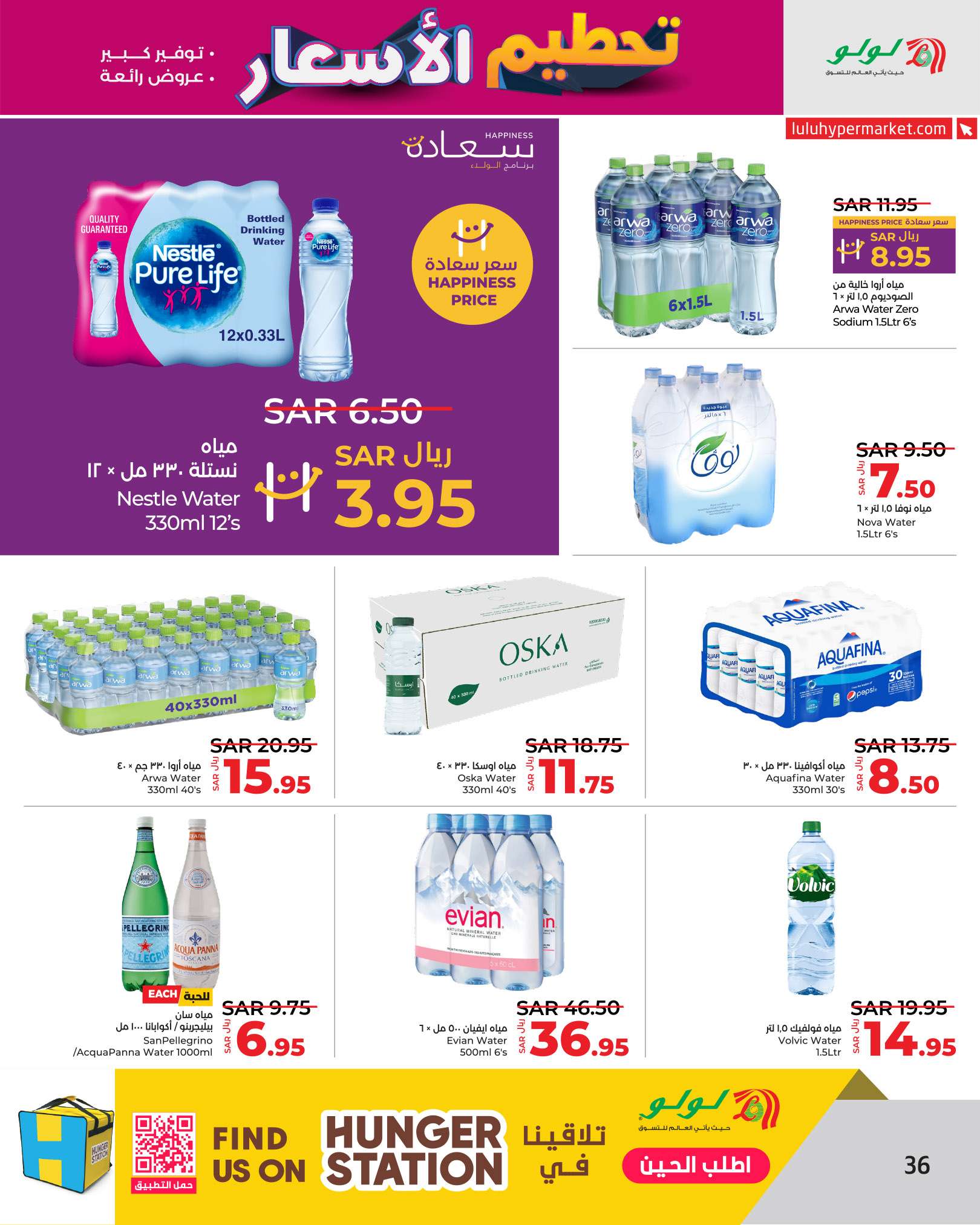 CghwpA - عروض لولو الرياض الاسبوعية صفحة واحدة الاربعاء 14 اغسطس 2024 أقل الاسعار