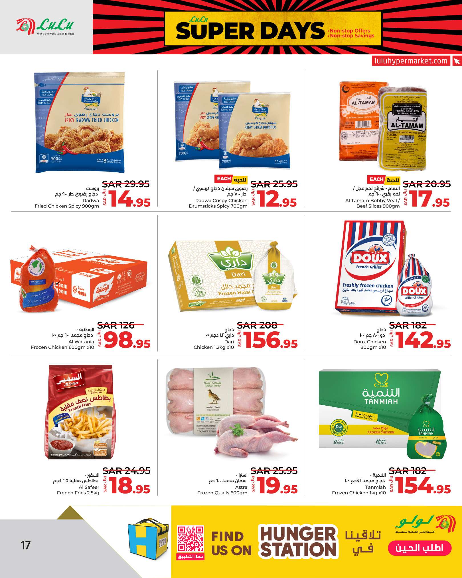 CkKlcE - عروض لولو الرياض الاسبوعية صفحة واحدة الجمعة 30 اغسطس 2024 | عروض رائعة