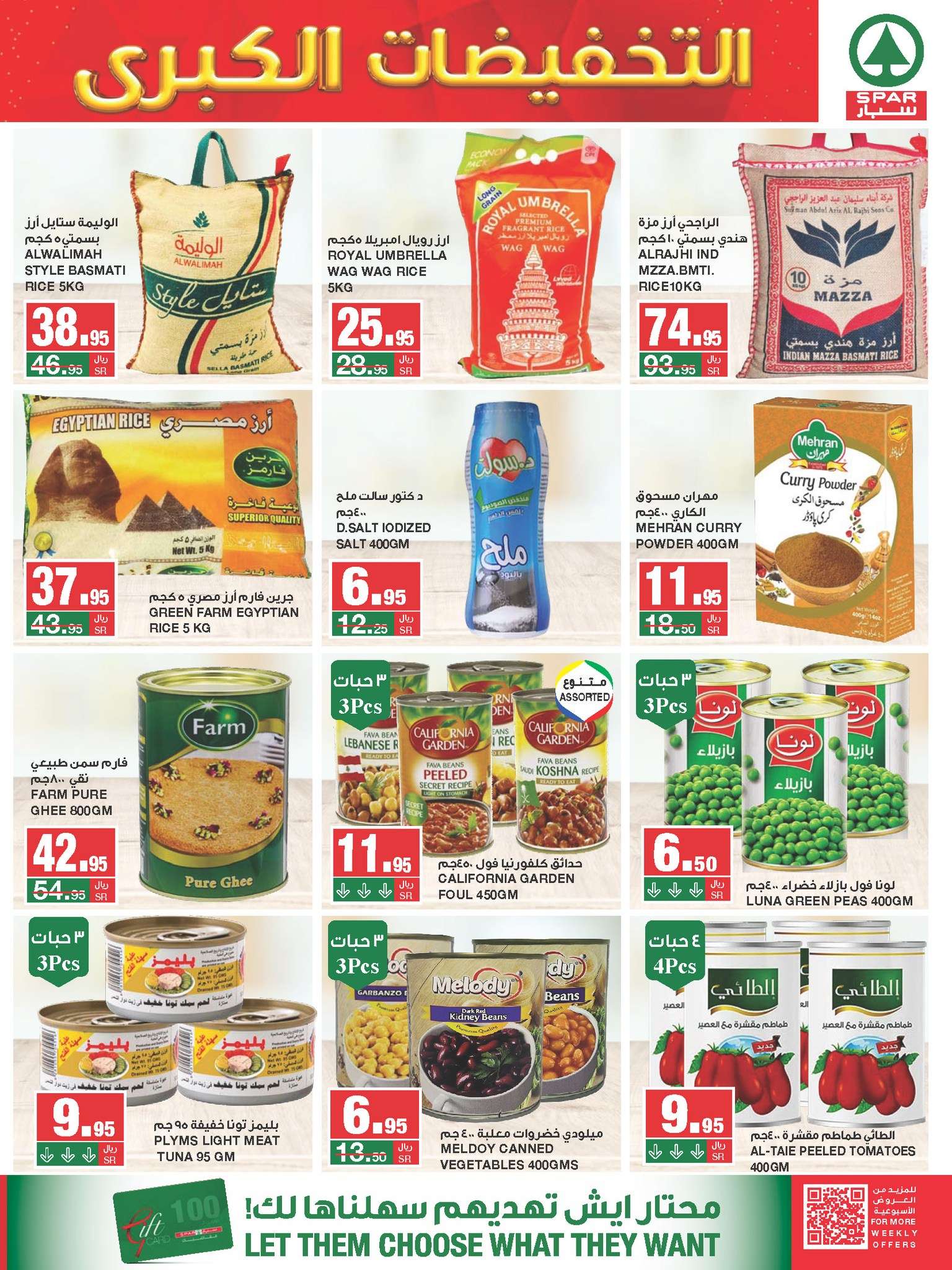 D1zz8a - عروض سبار السعودية الأسبوعية صفحة واحدة الأربعاء 28/8/2024 | التخفيضات الكبري